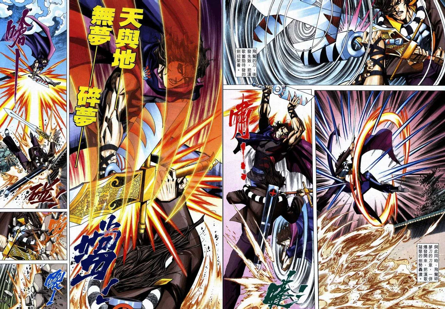 第711回 第30页