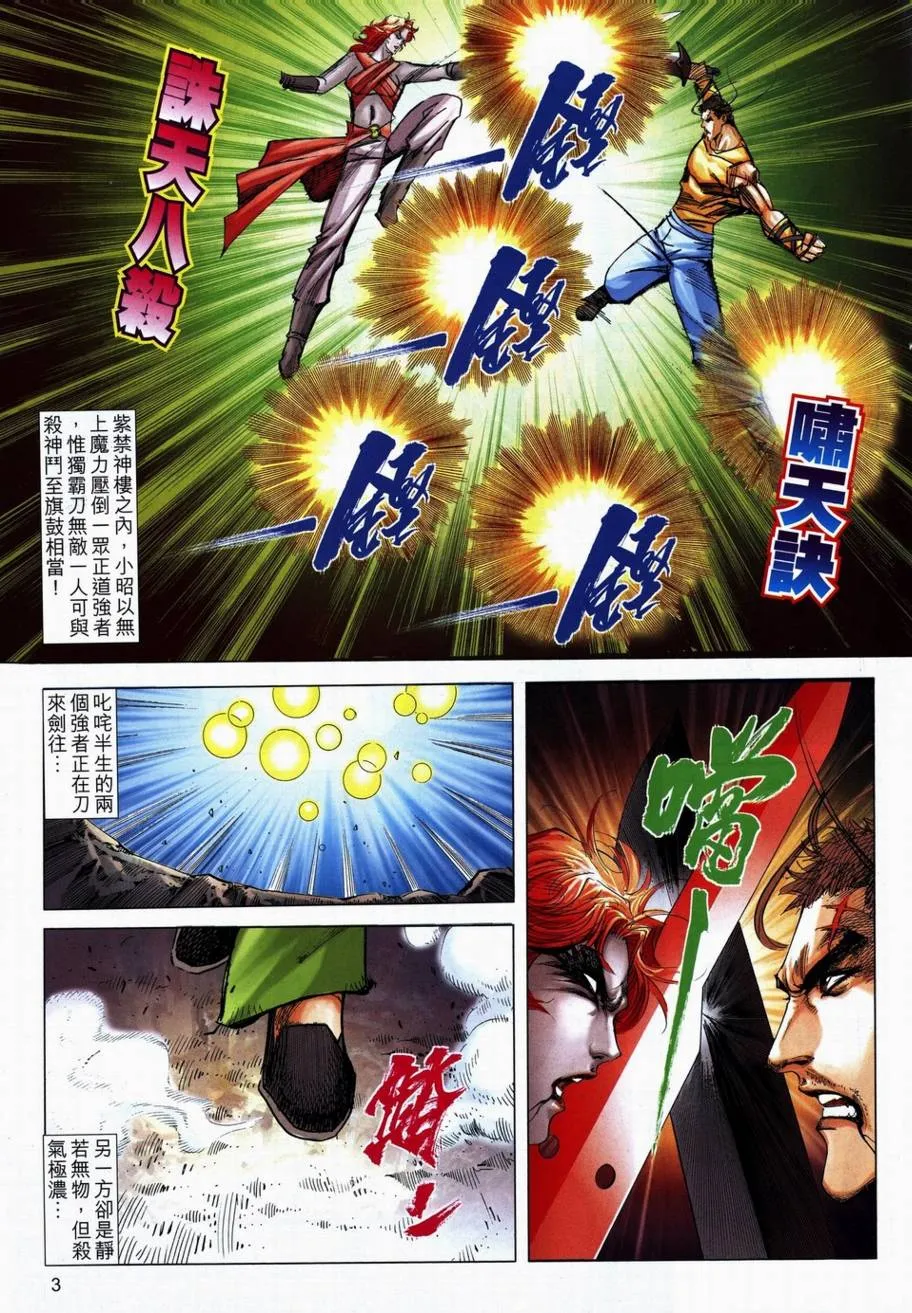 第712回 第3页