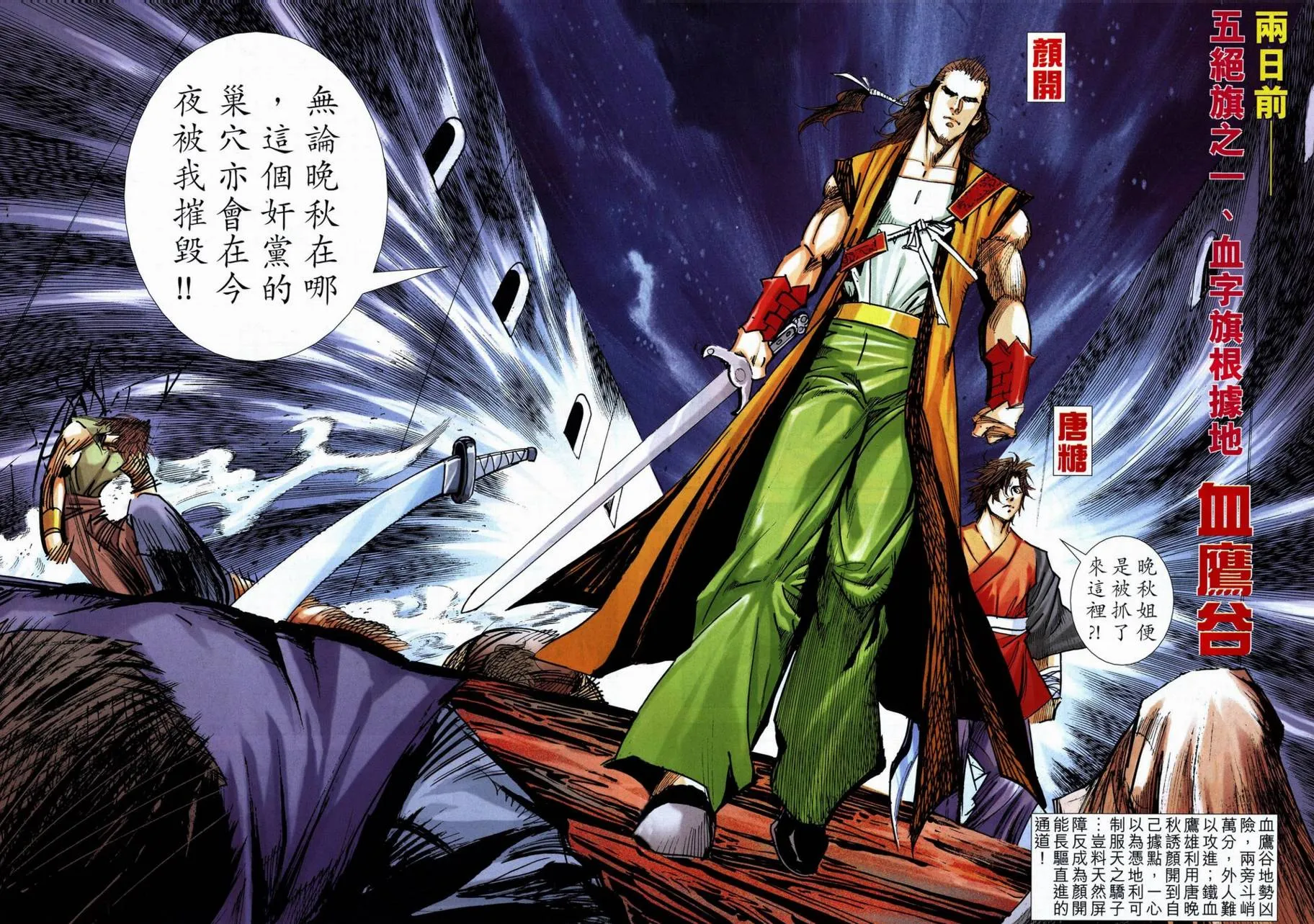 第712回 第6页