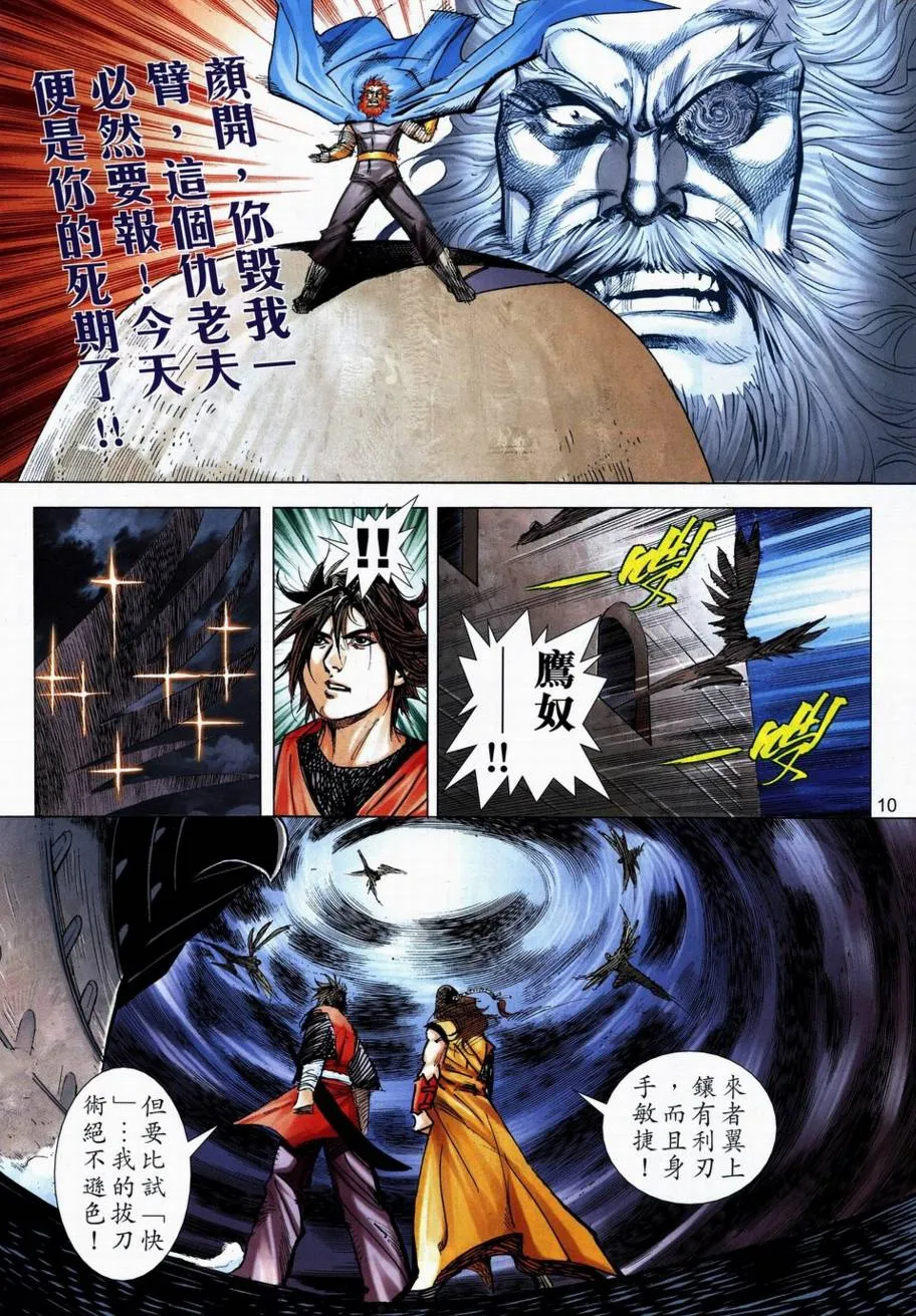 第712回 第9页