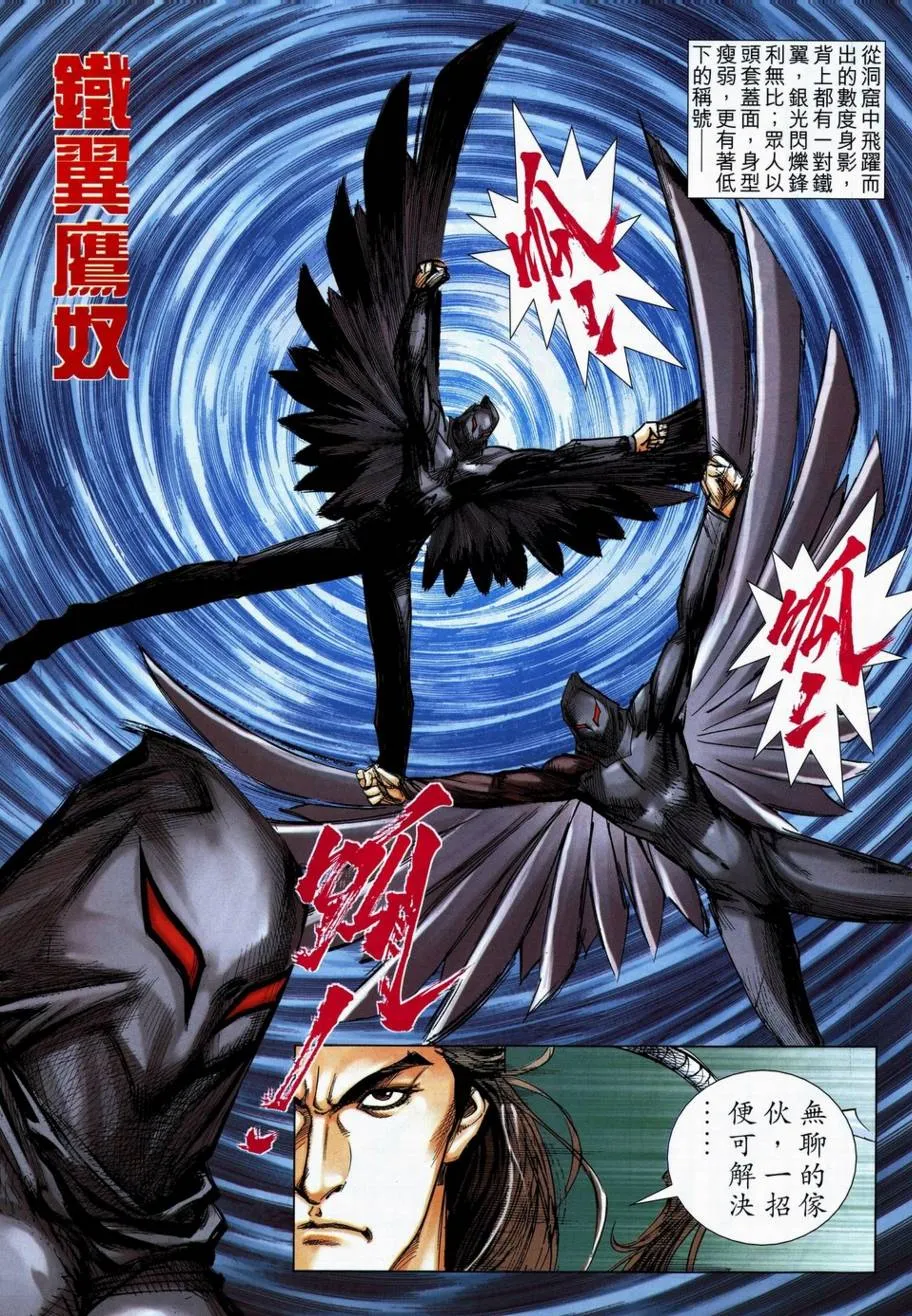 第712回 第10页