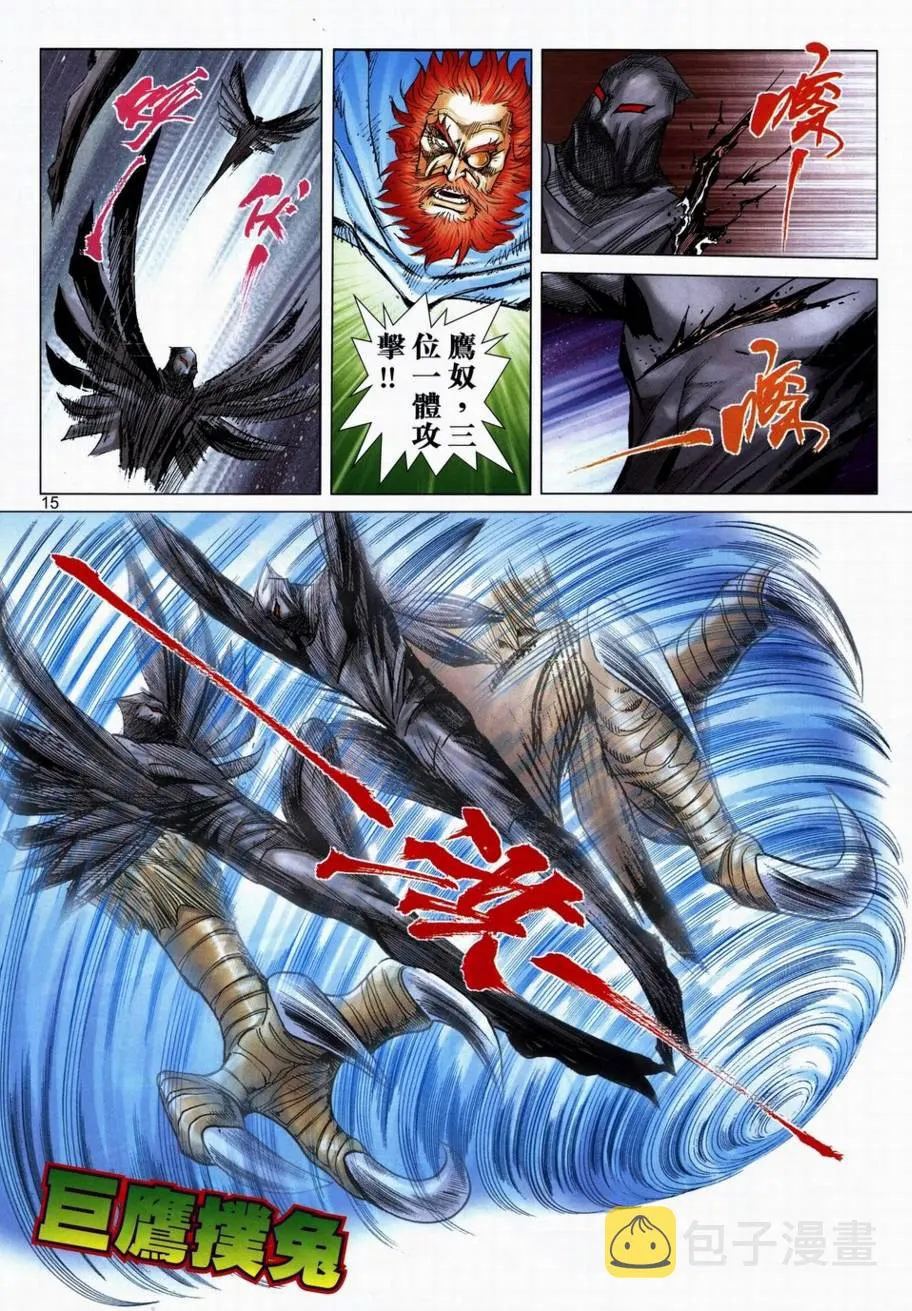 第712回 第14页