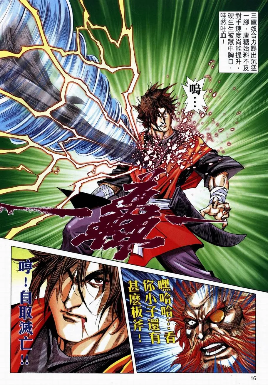 第712回 第15页