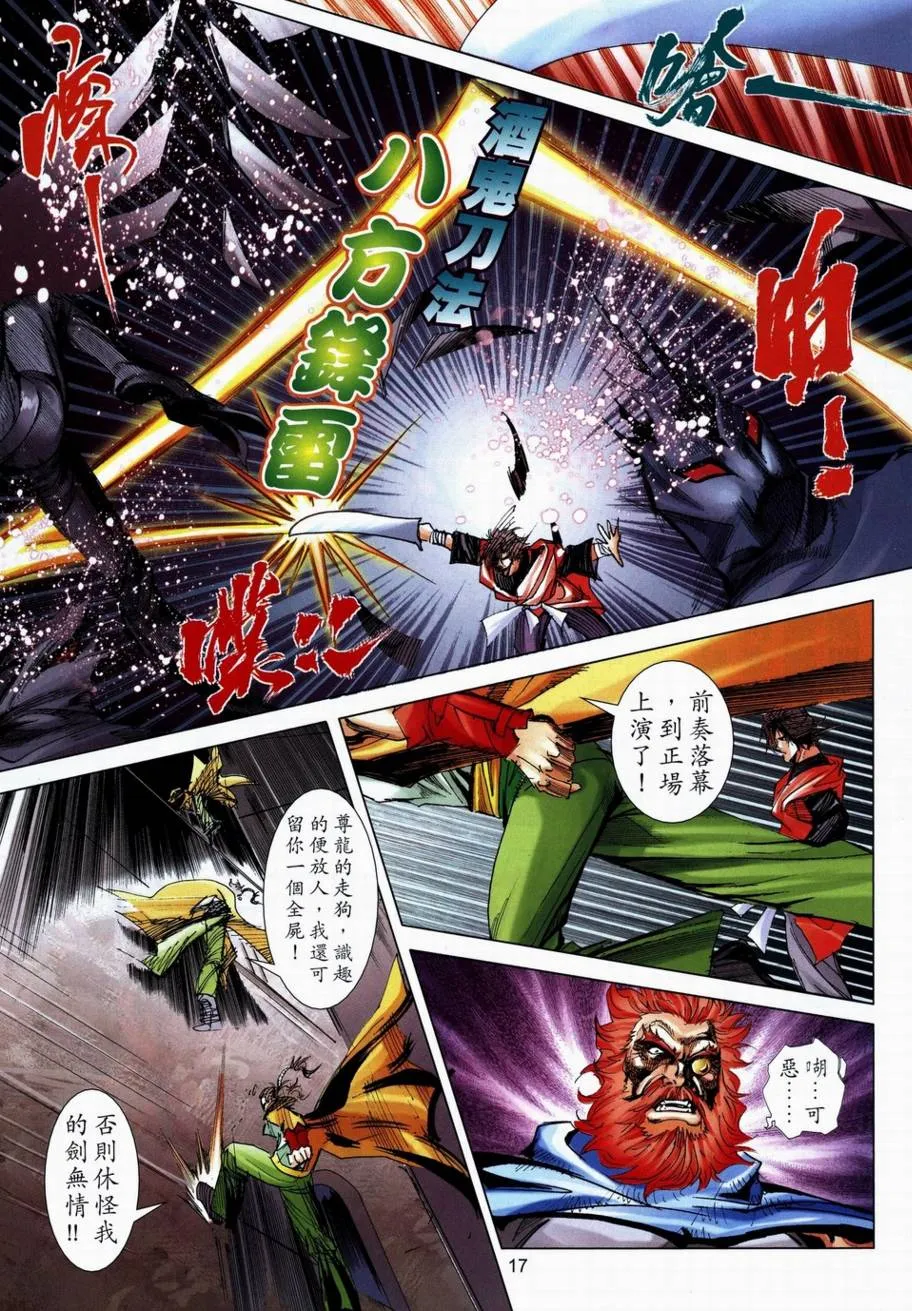 第712回 第16页