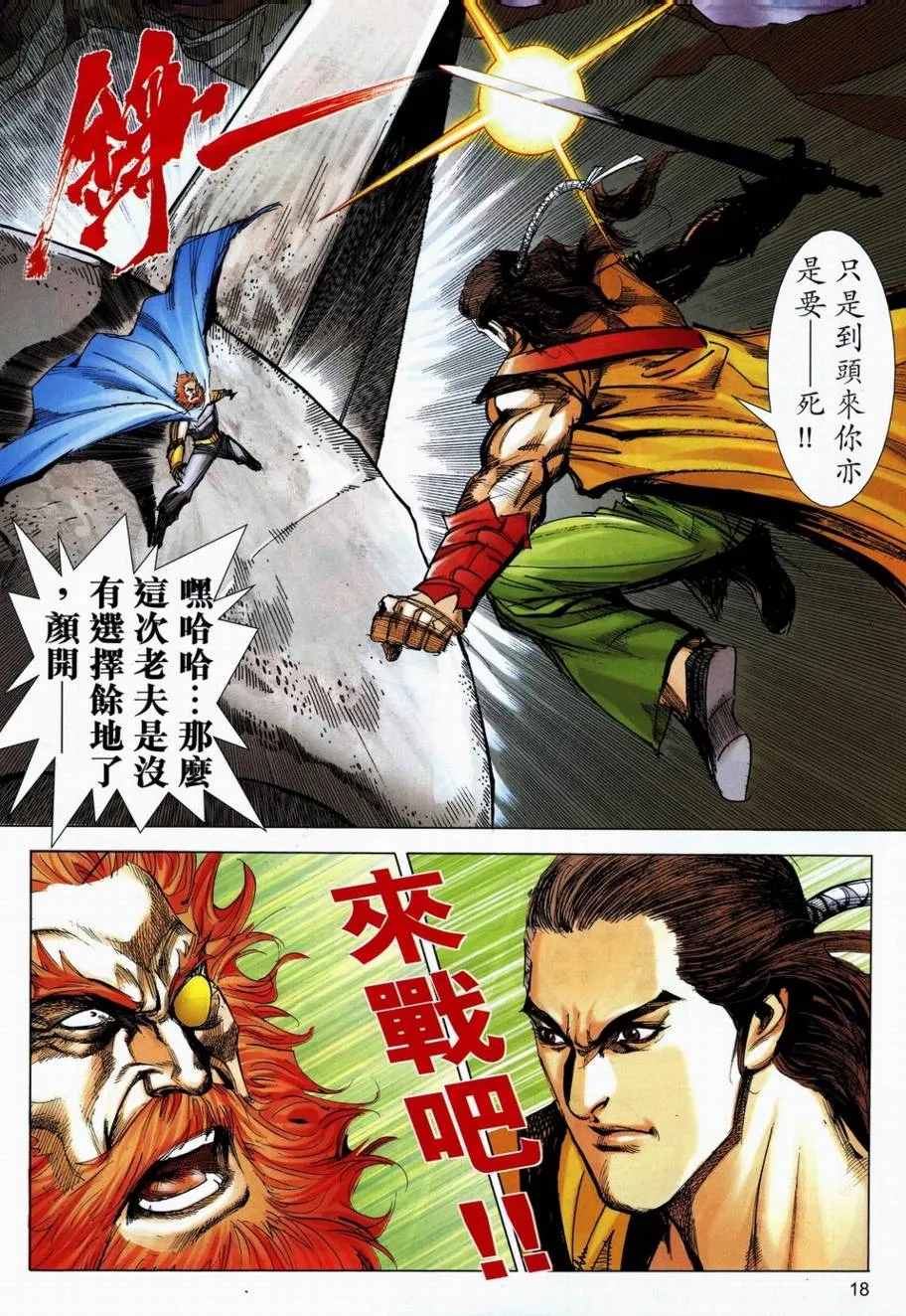 第712回 第17页