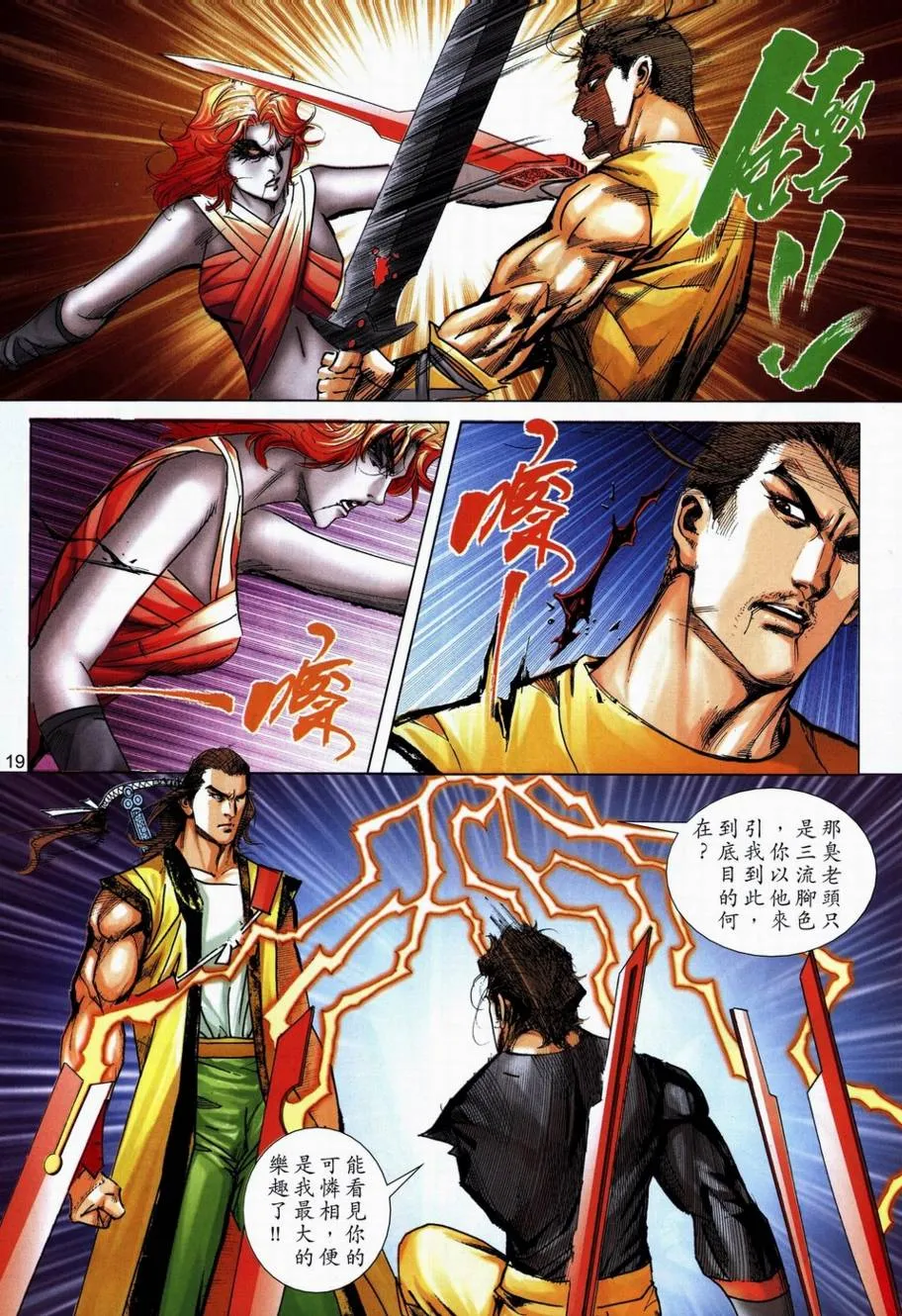 第712回 第18页