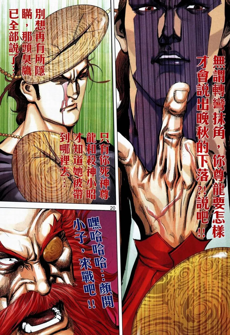 第712回 第19页