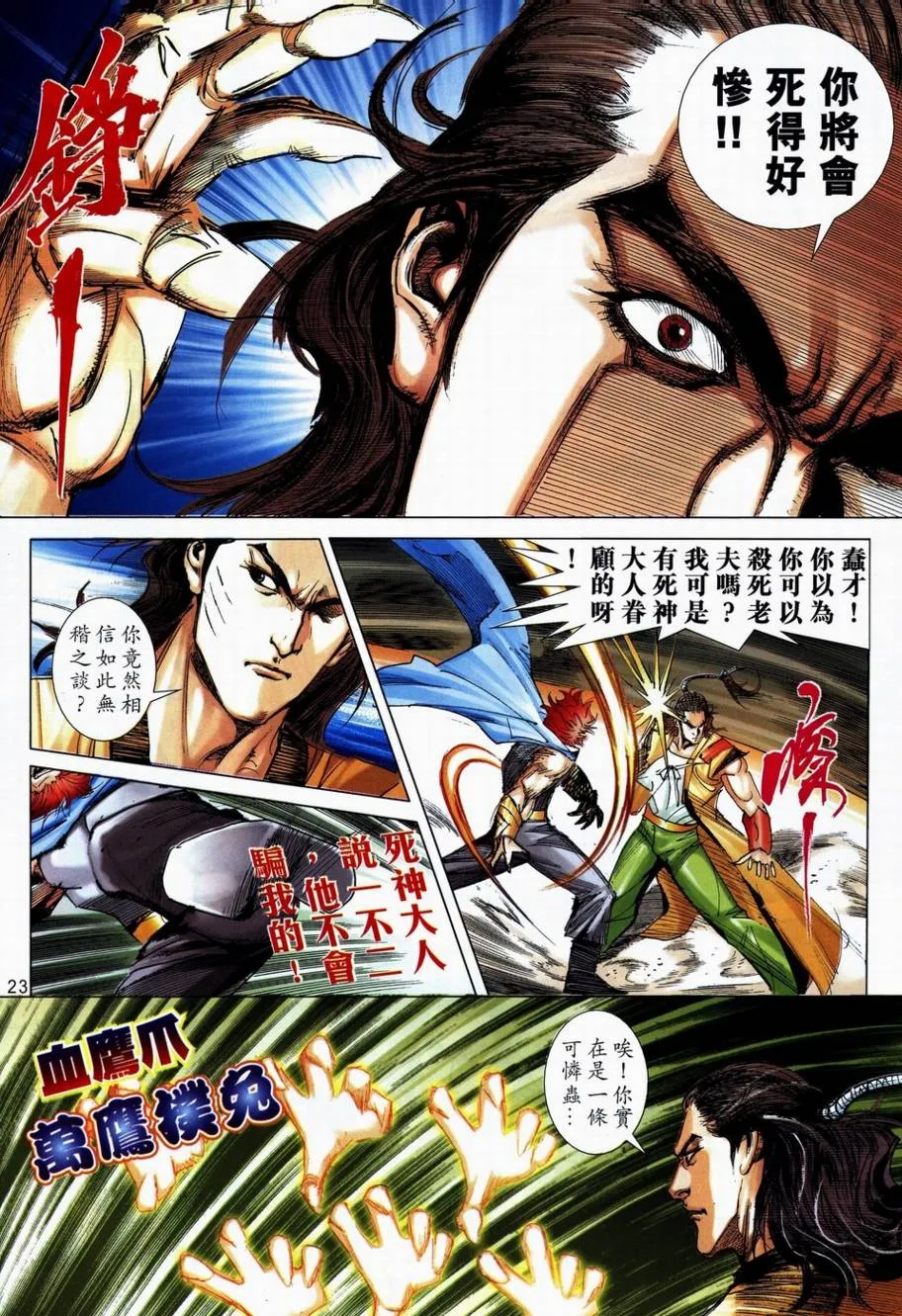 第712回 第22页