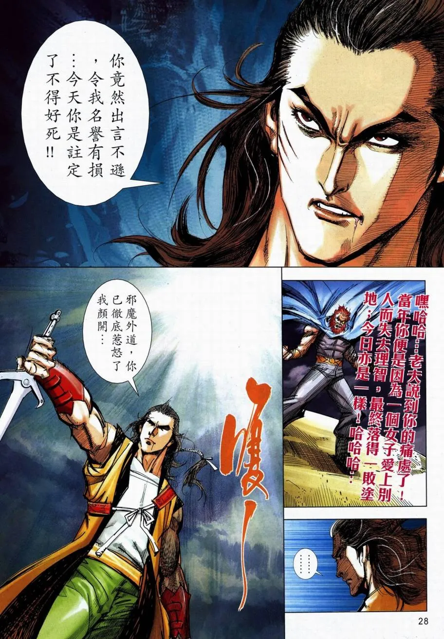 第712回 第26页