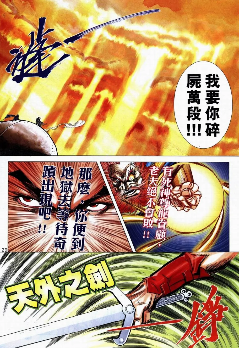 第712回 第27页