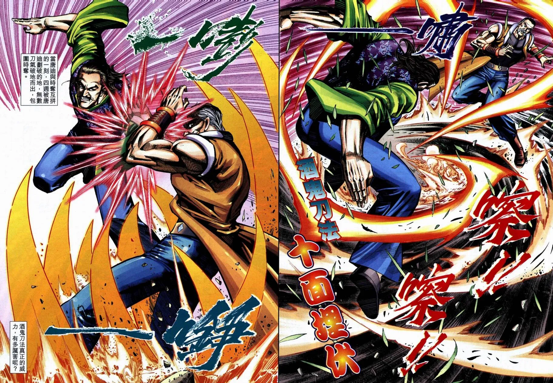第712回 第30页