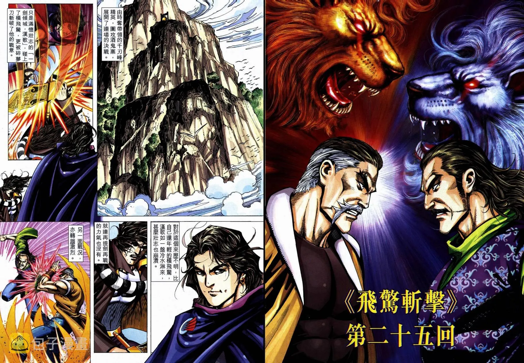 第712回 第31页