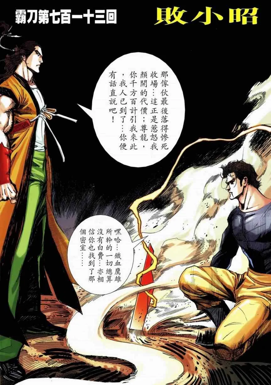 第713回 第2页