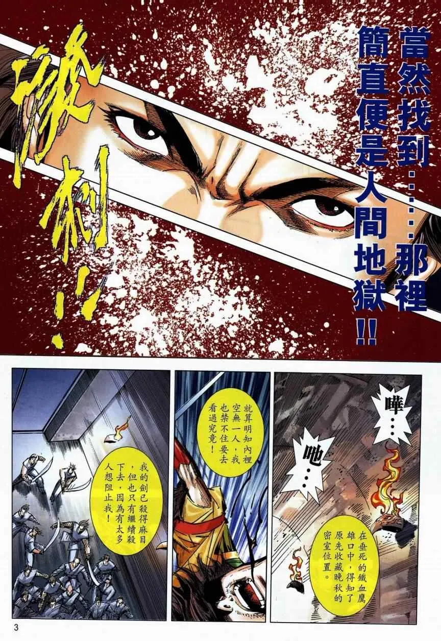 第713回 第3页