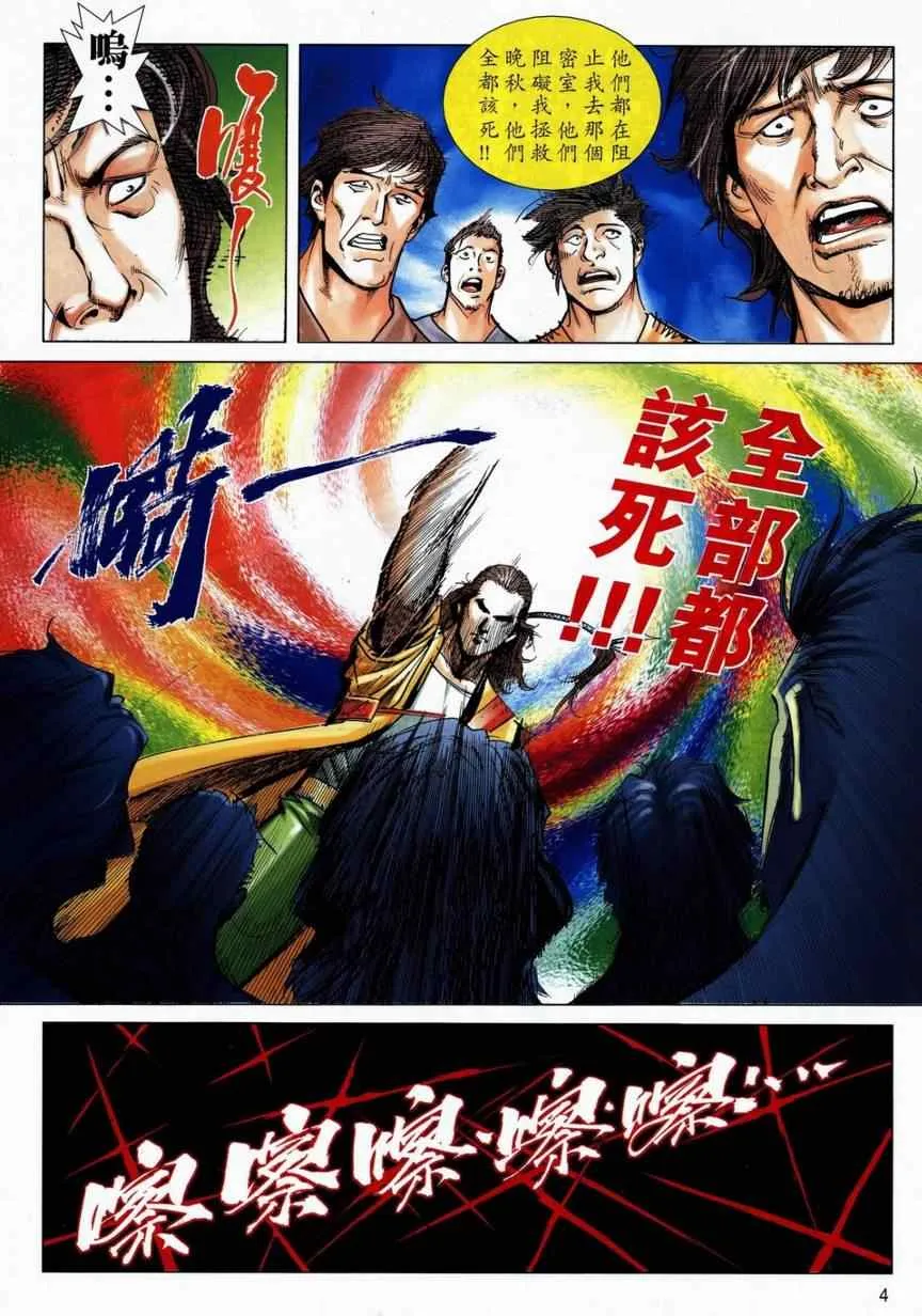 第713回 第4页
