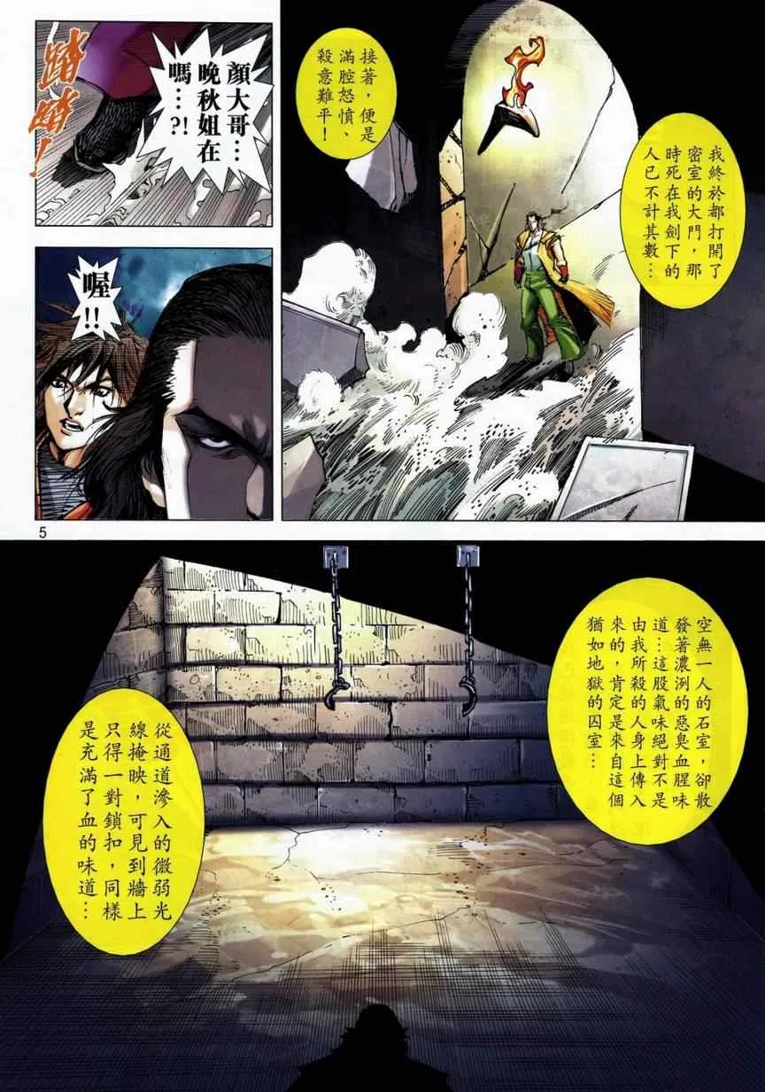 第713回 第5页
