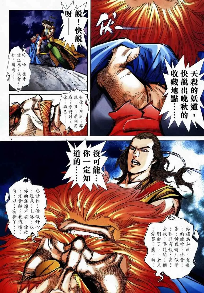 第713回 第7页
