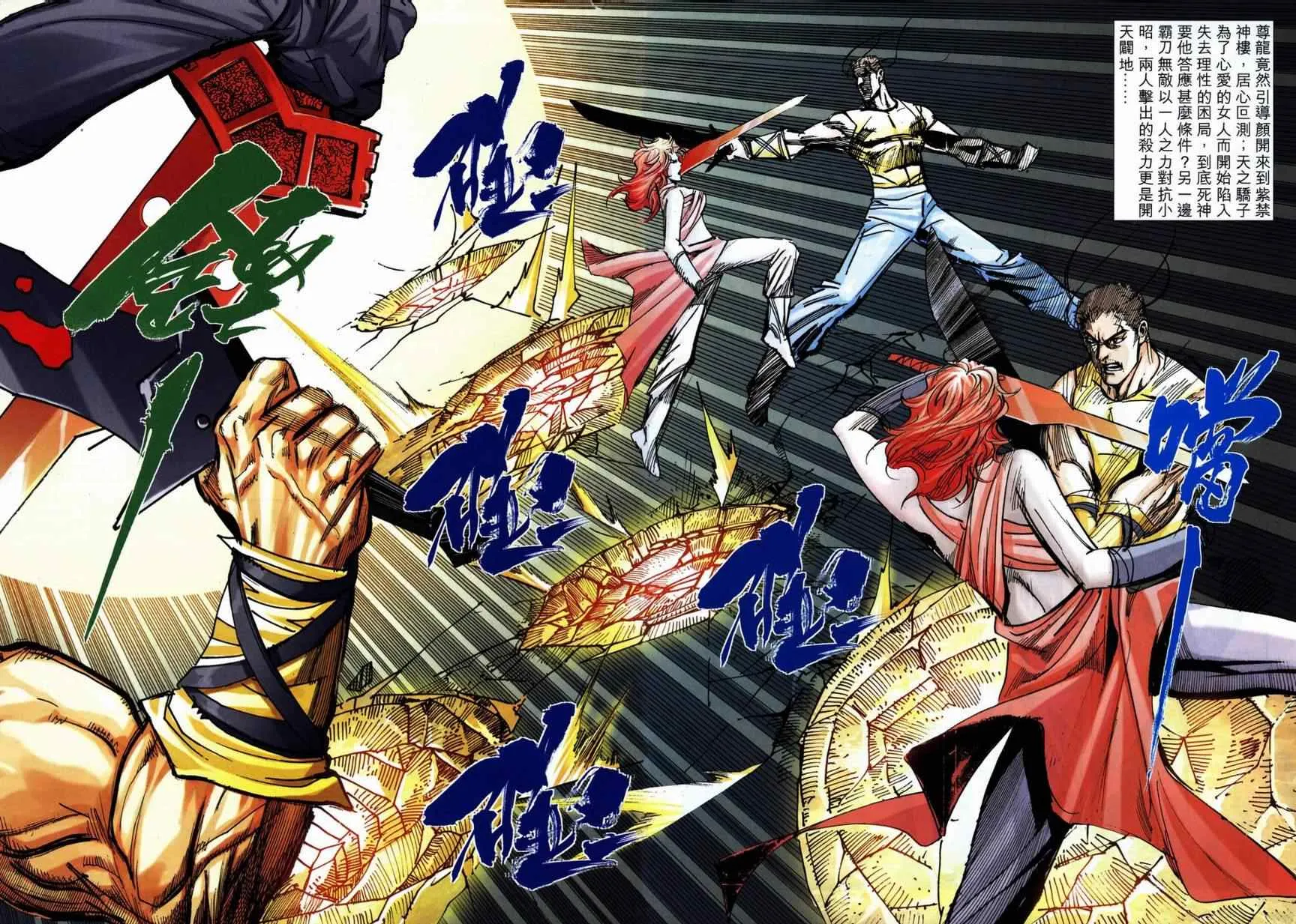 第713回 第10页