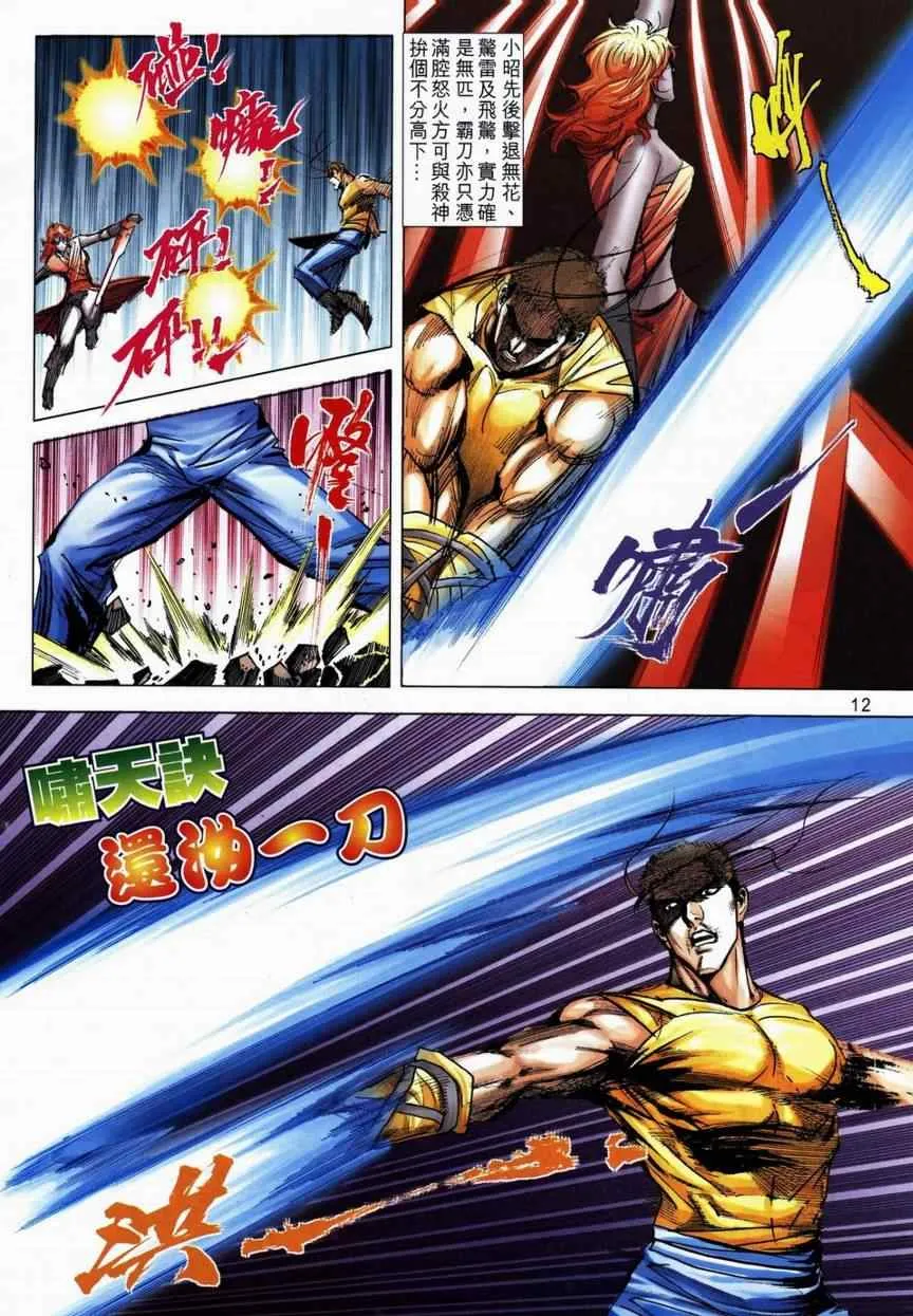 第713回 第11页