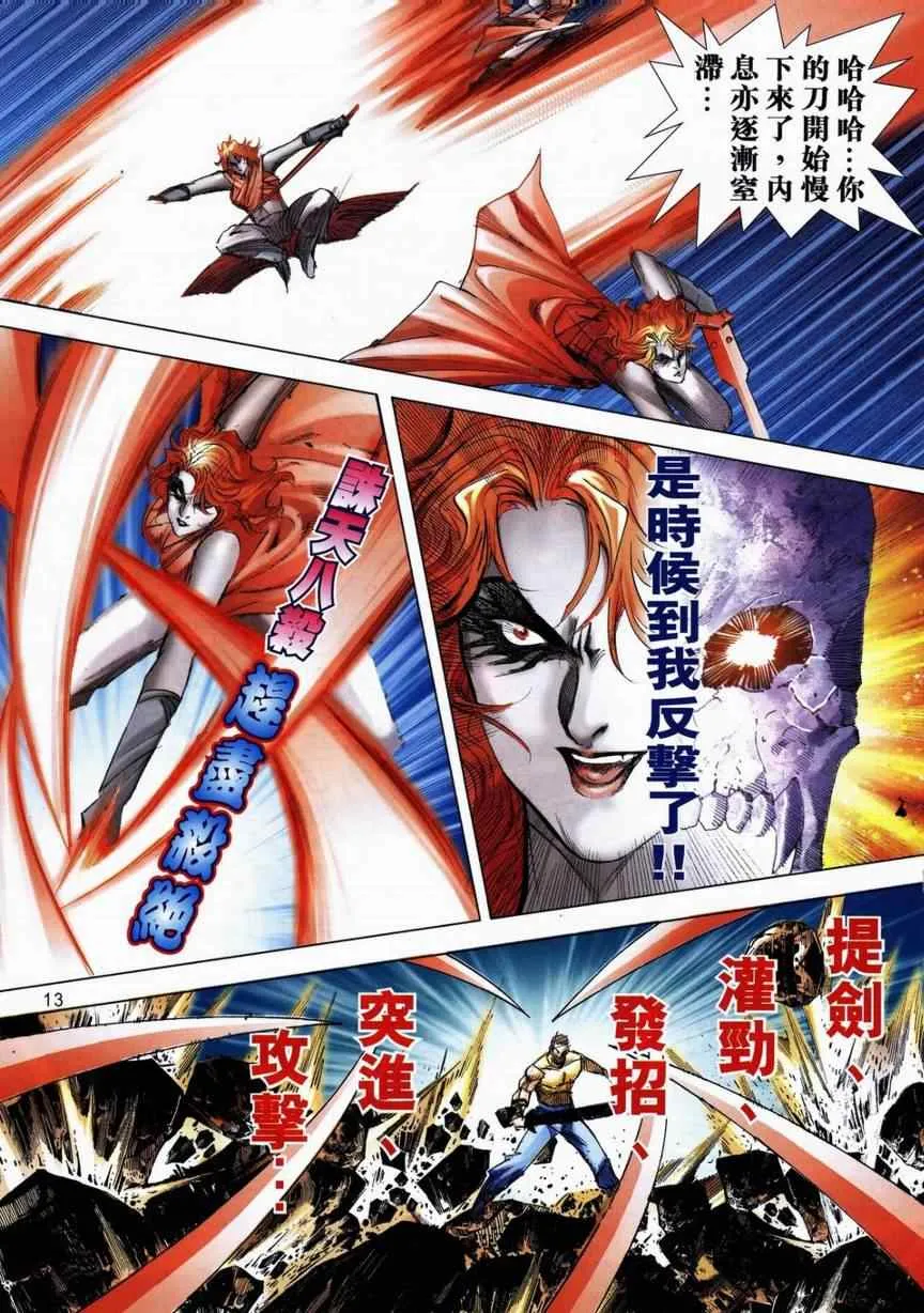 第713回 第12页