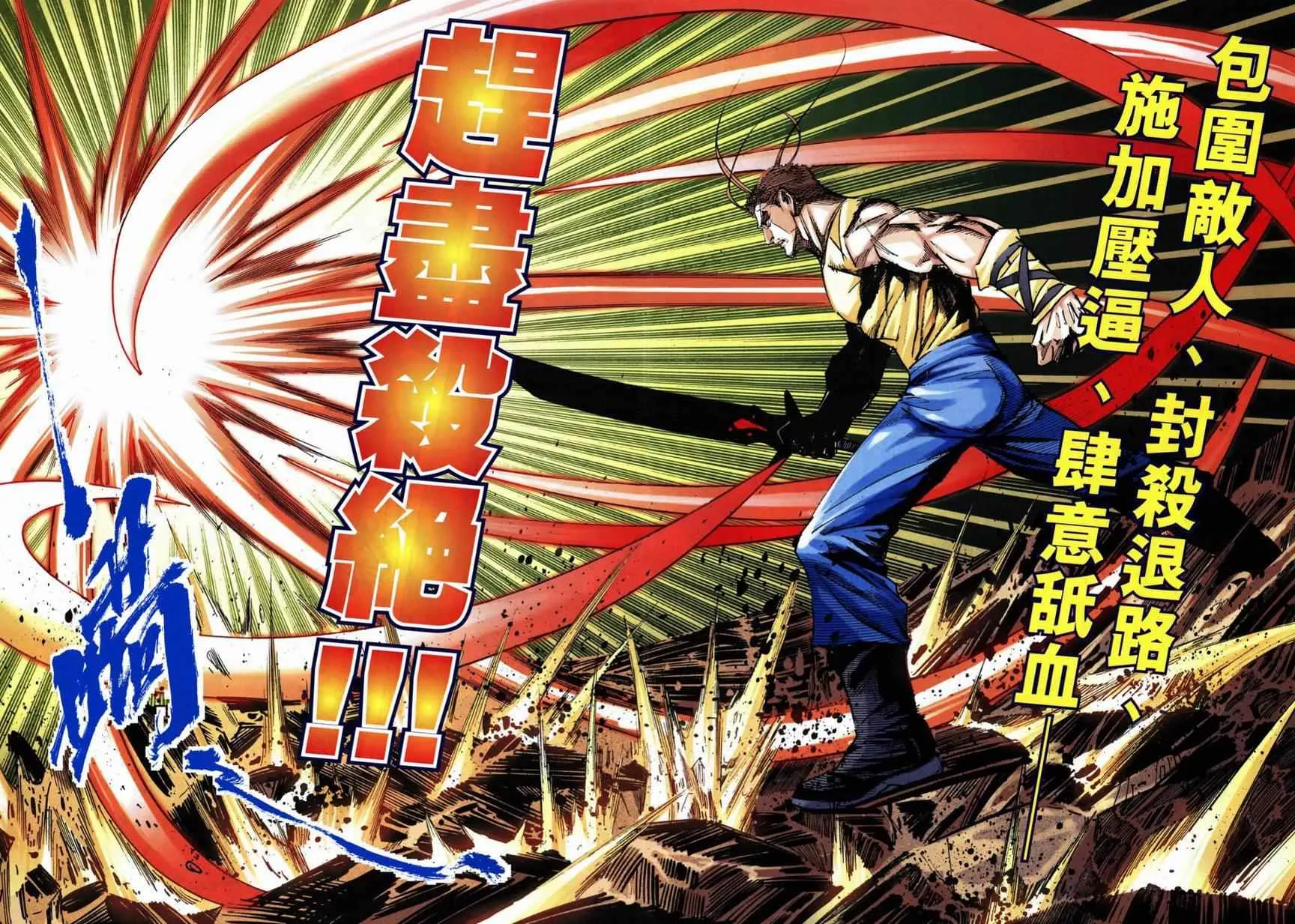 第713回 第13页