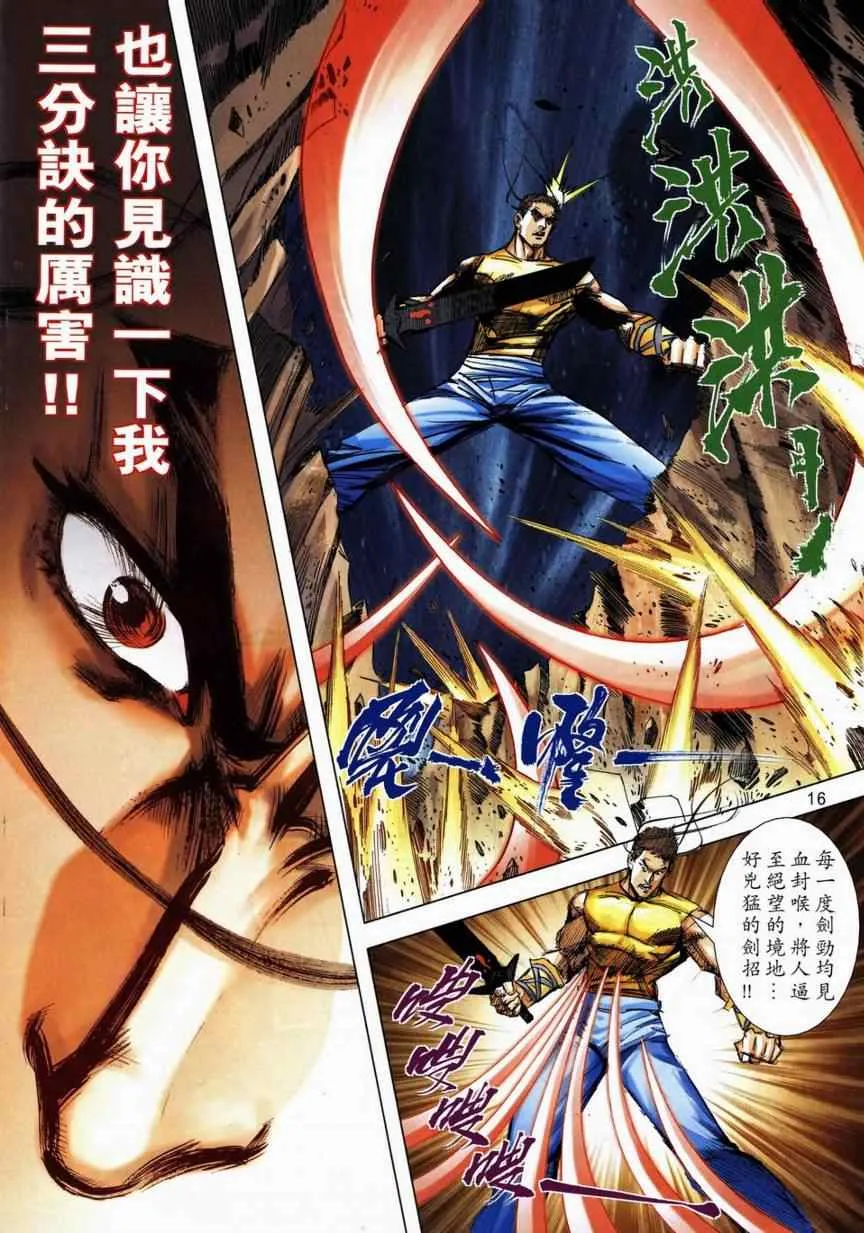 第713回 第14页