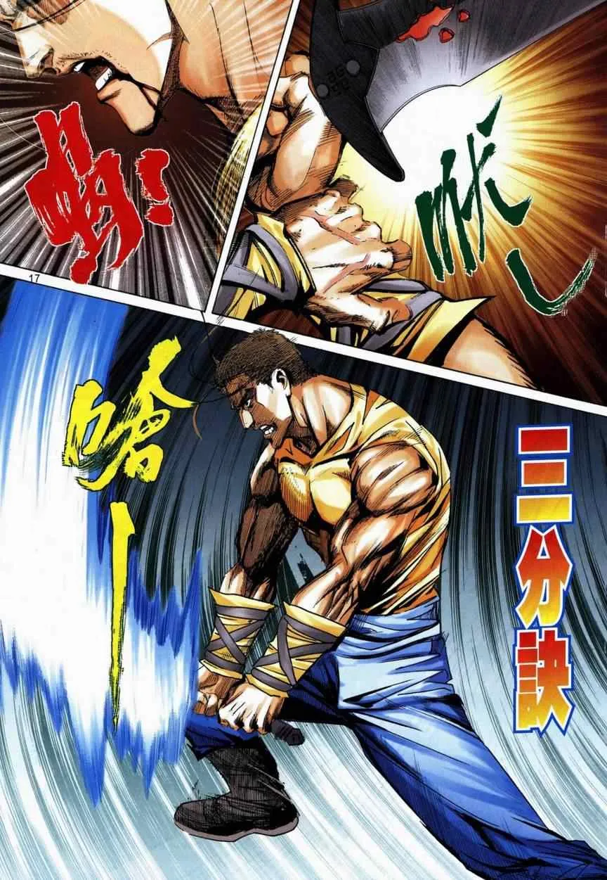 第713回 第15页