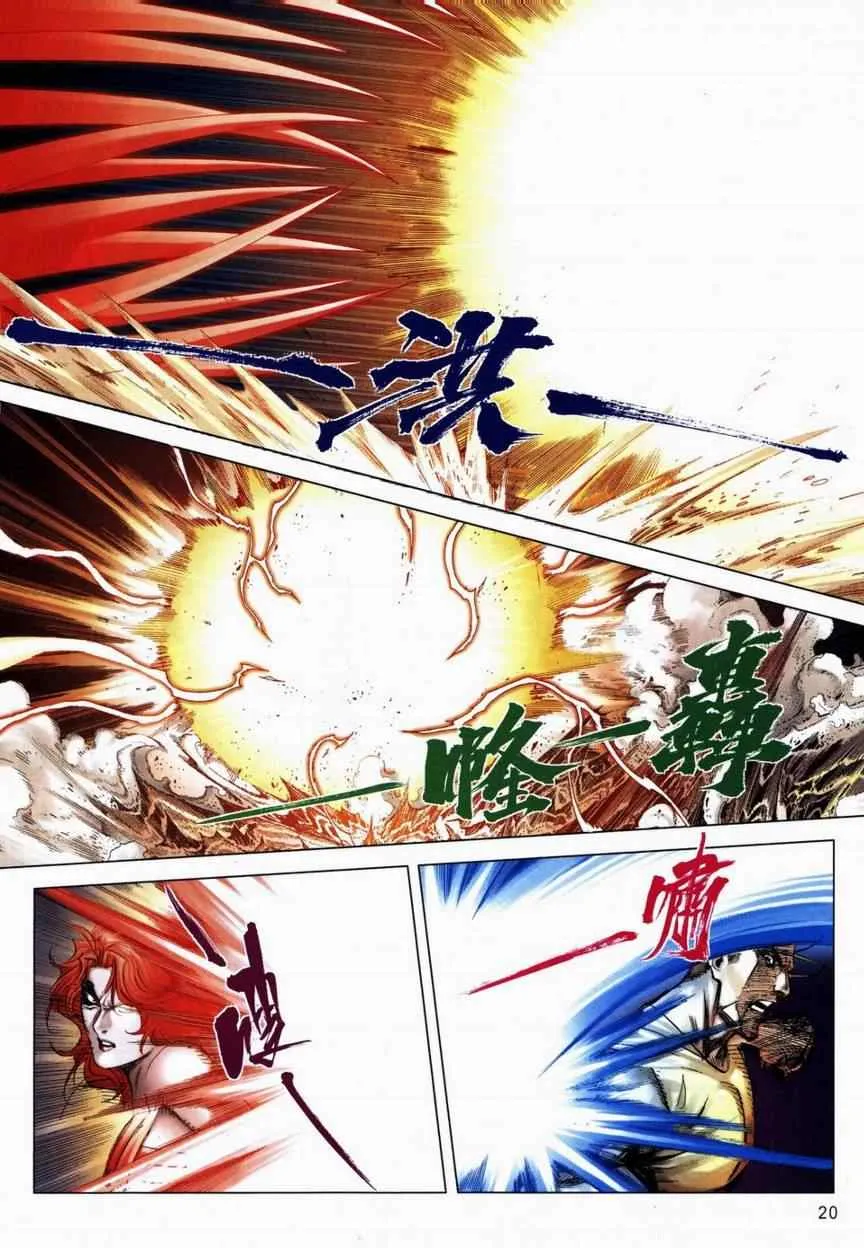 第713回 第17页