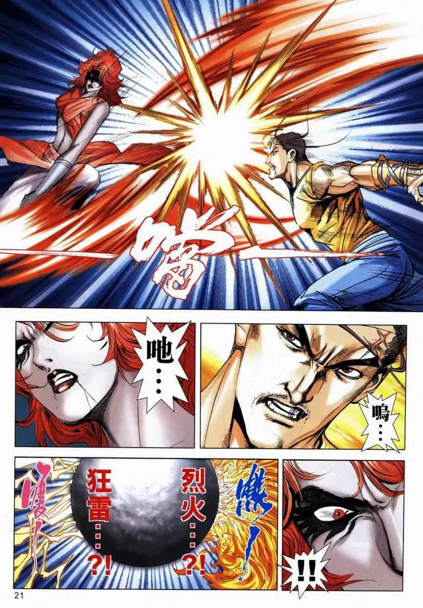 第713回 第18页