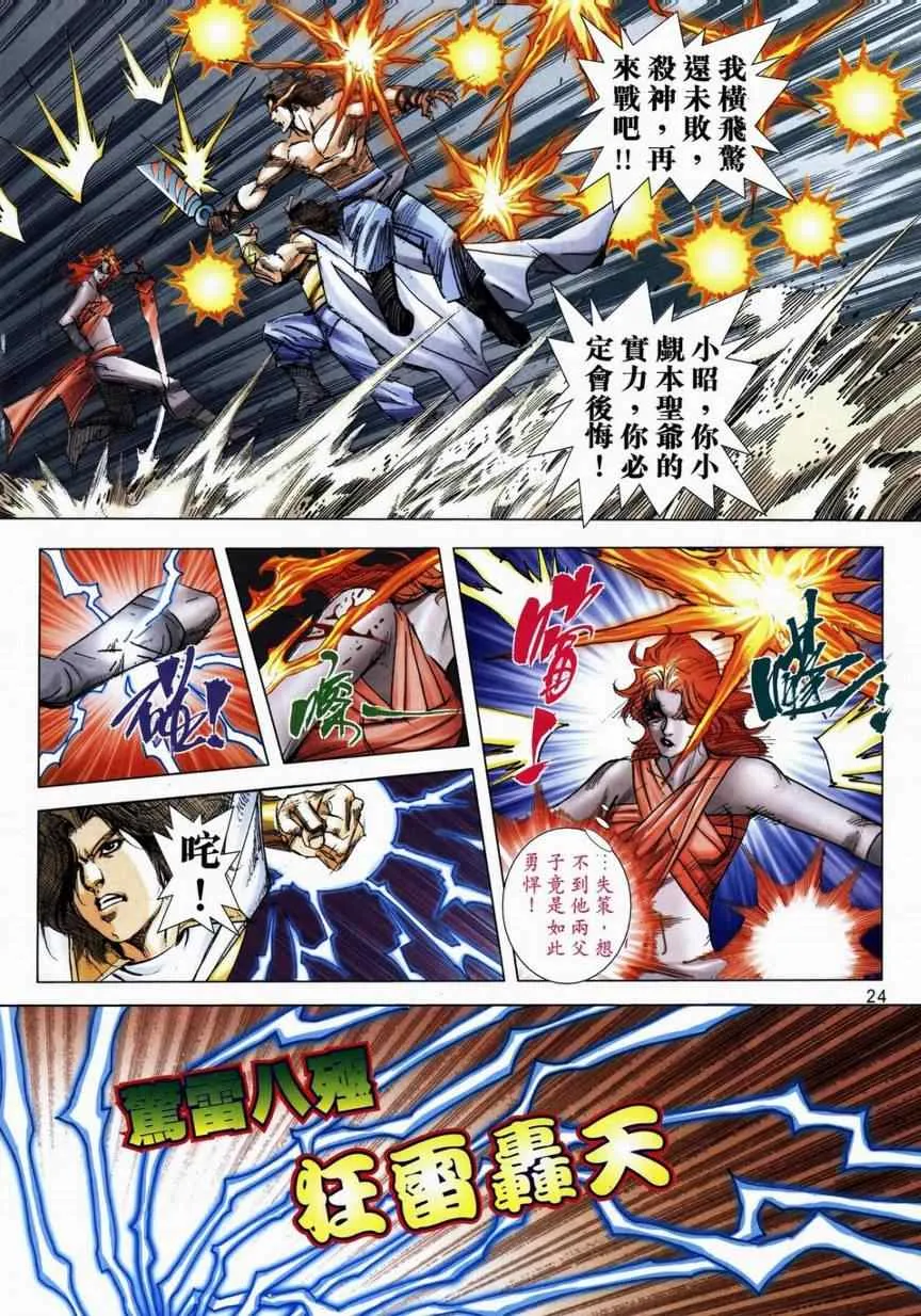 第713回 第20页