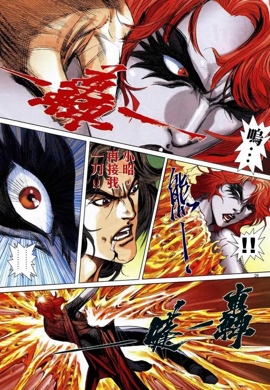 第713回 第22页