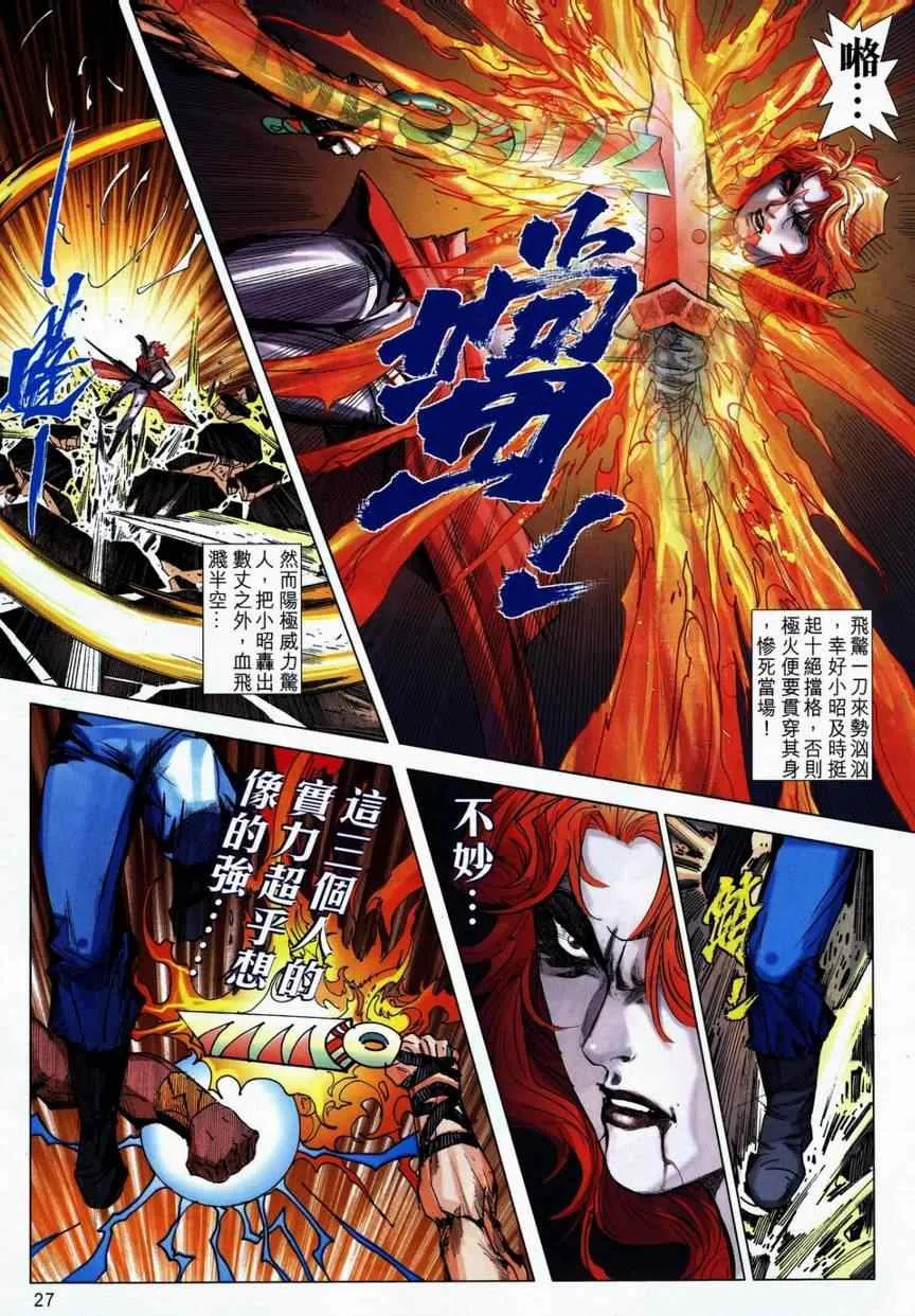 第713回 第23页