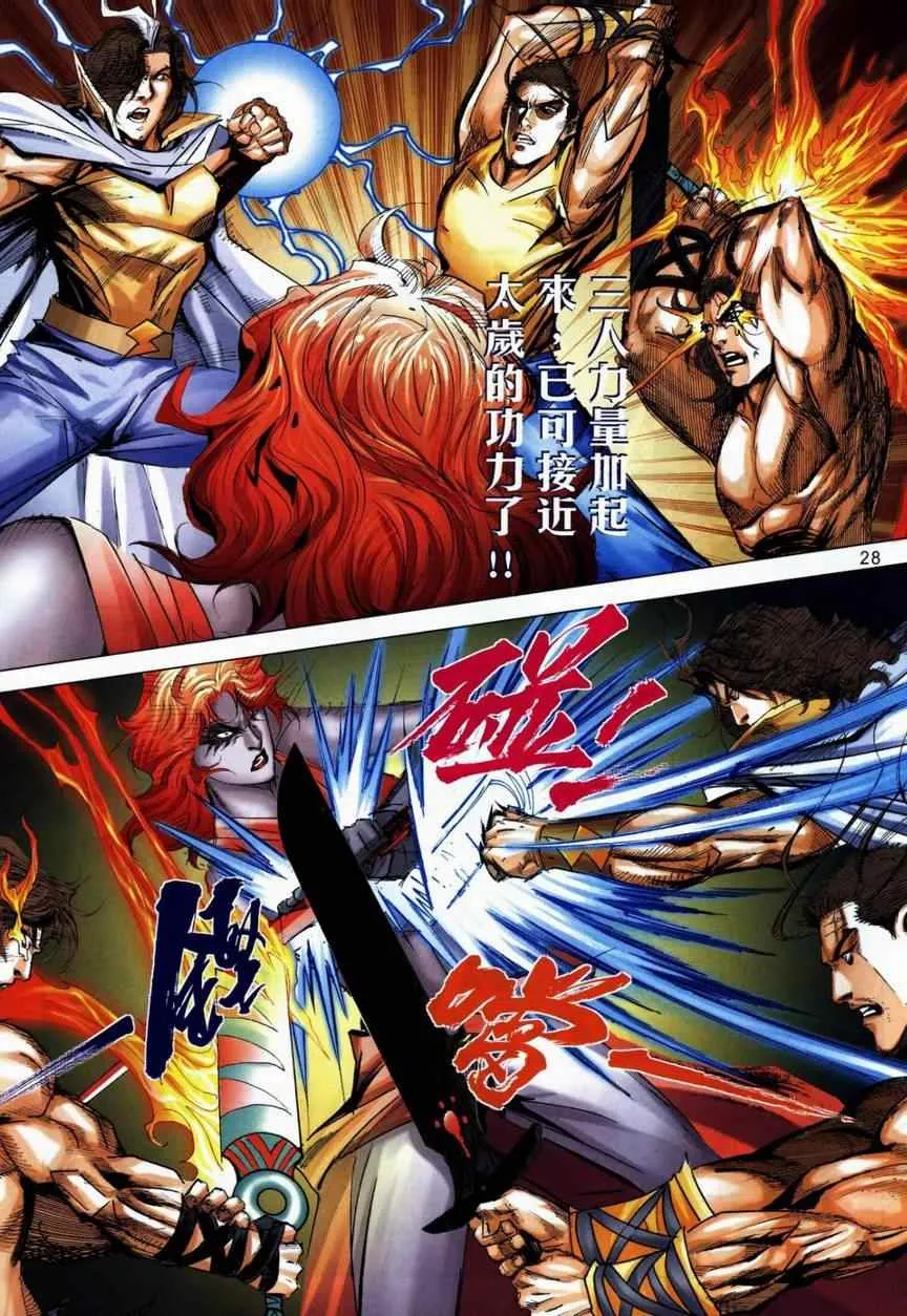 第713回 第24页