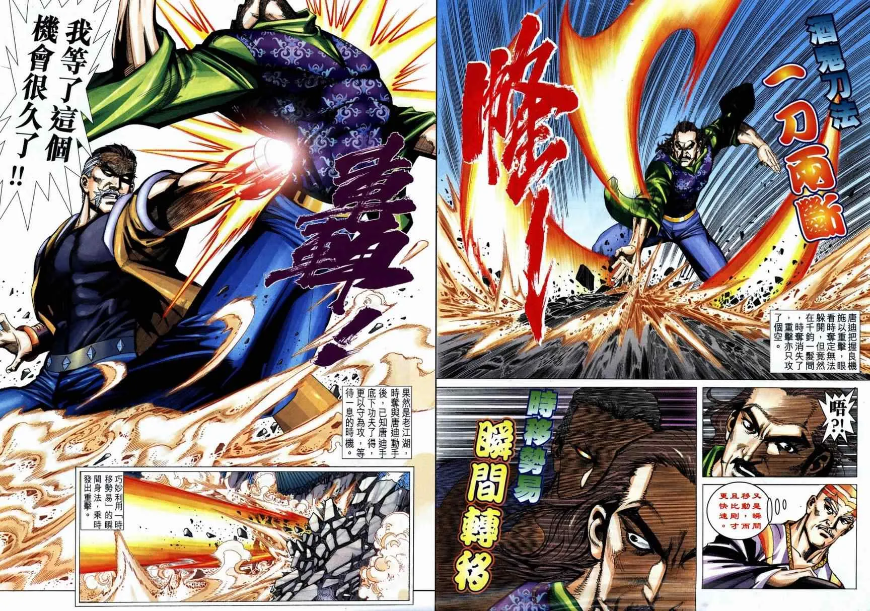 第713回 第28页