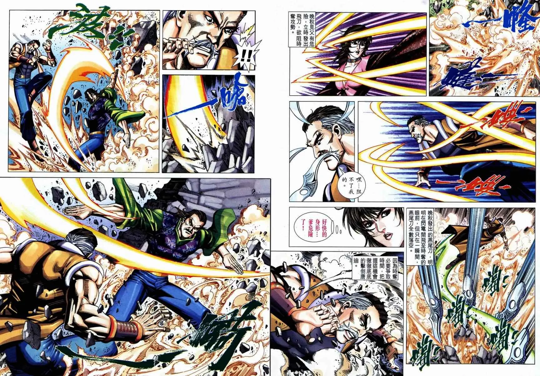 第713回 第29页