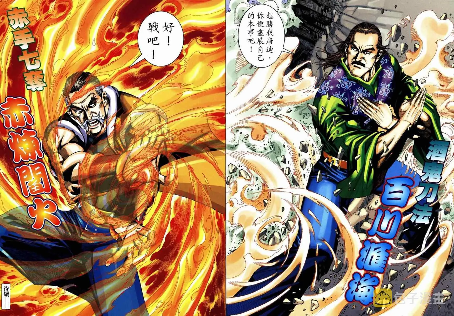 第713回 第30页