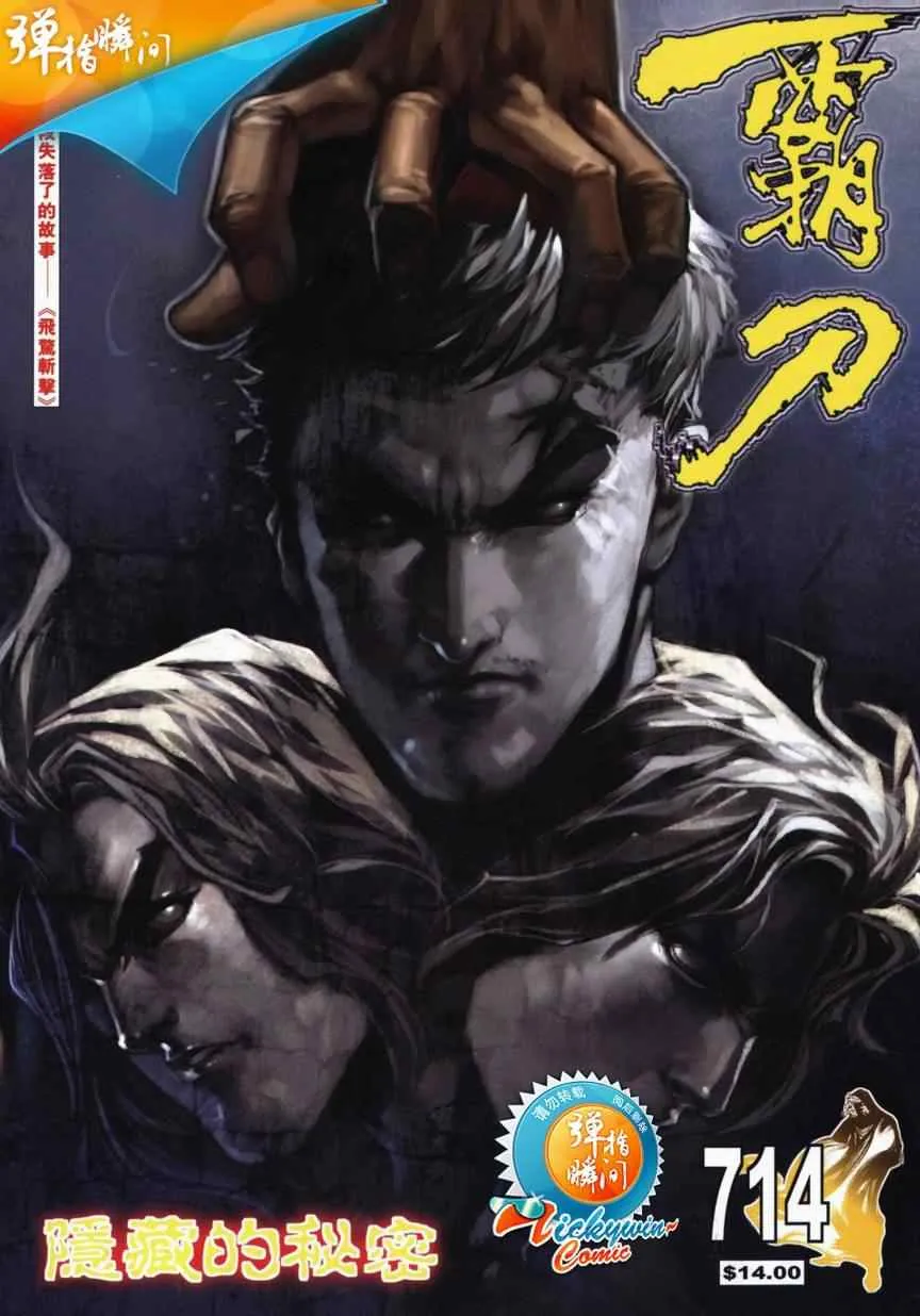 第714回 第1页
