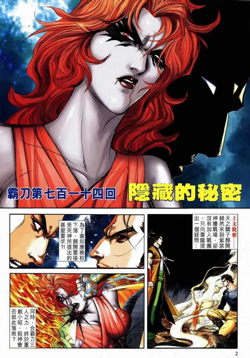 第714回 第2页