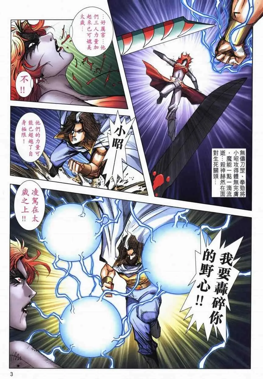 第714回 第3页