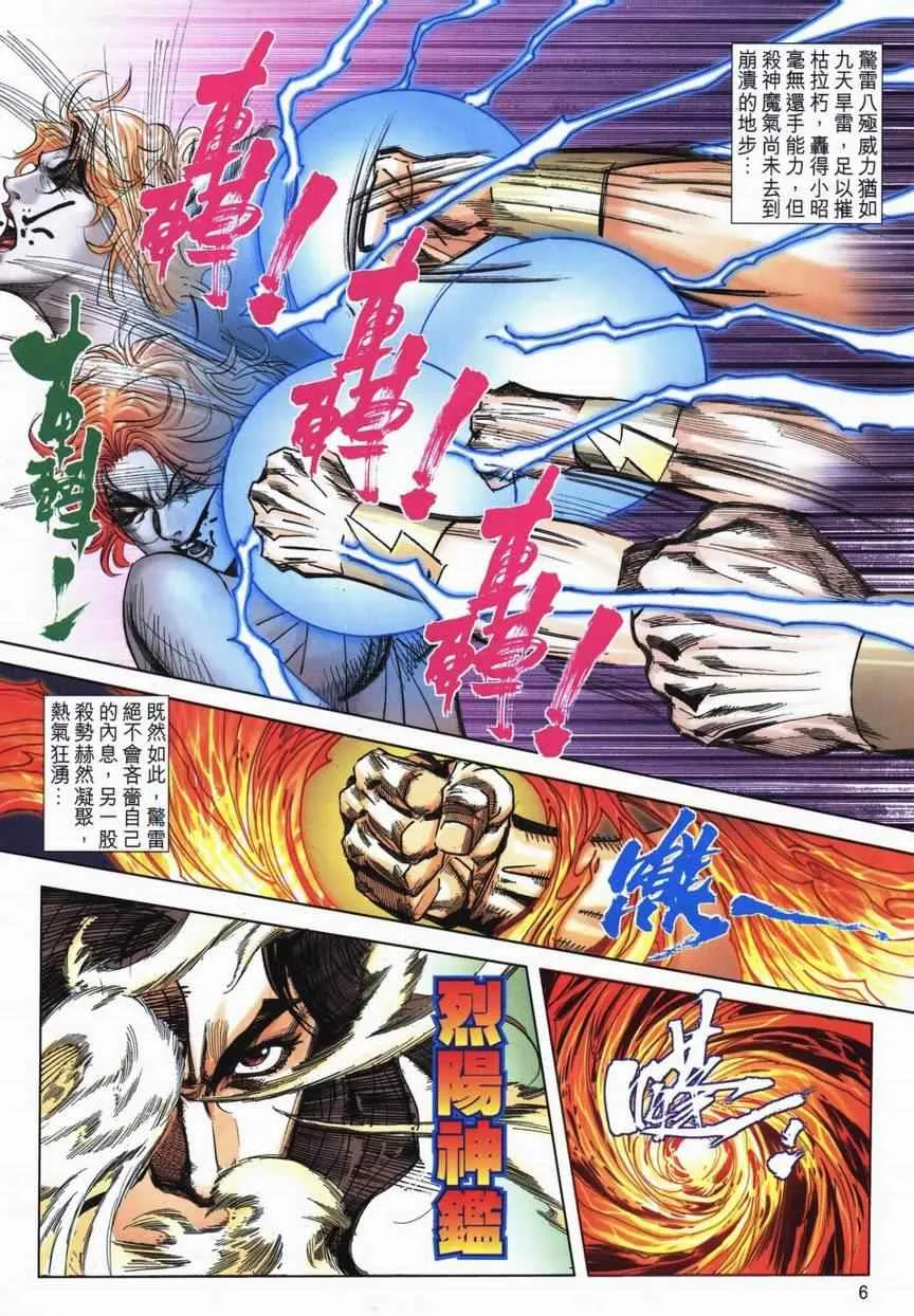 第714回 第5页