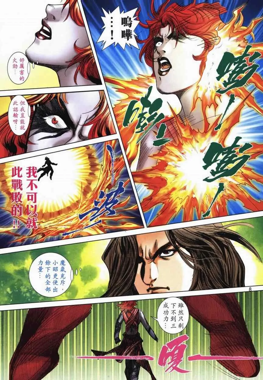 第714回 第7页