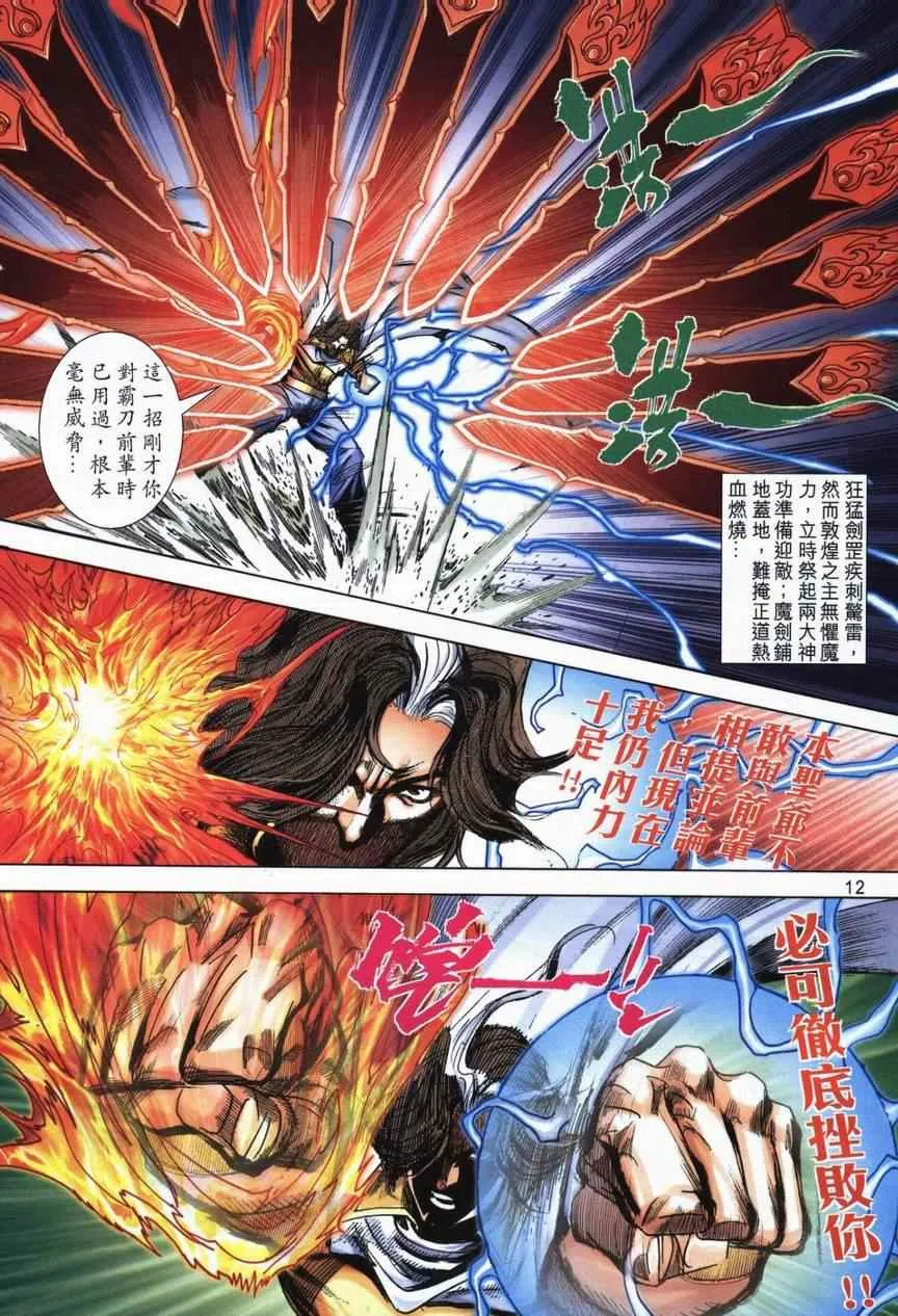 第714回 第10页