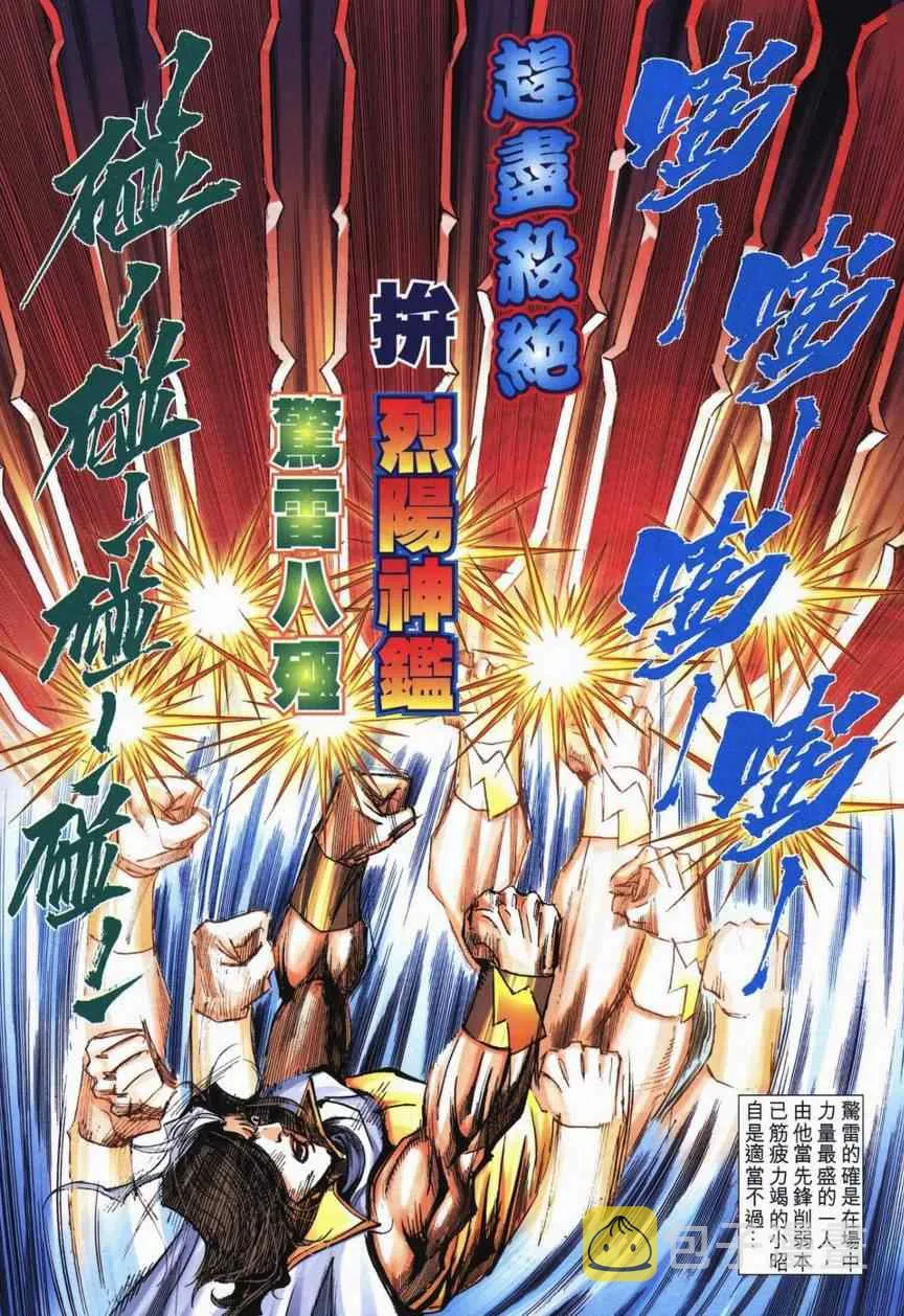 第714回 第11页