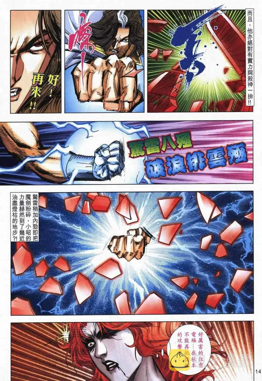 第714回 第12页