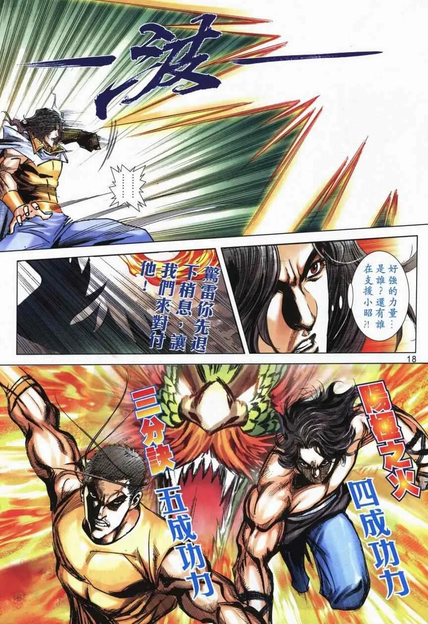 第714回 第15页