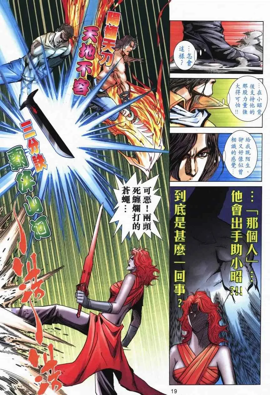 第714回 第16页