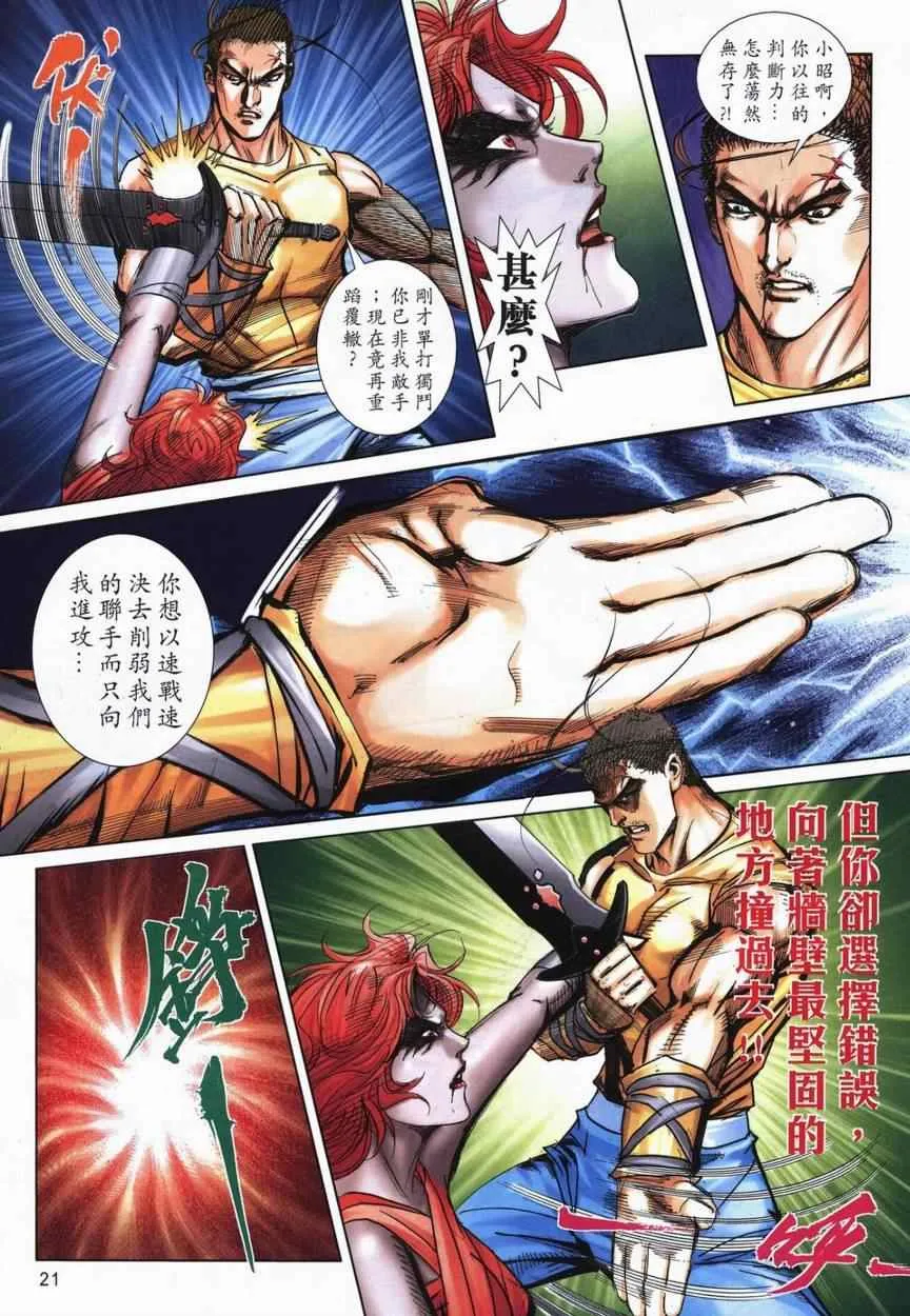 第714回 第18页