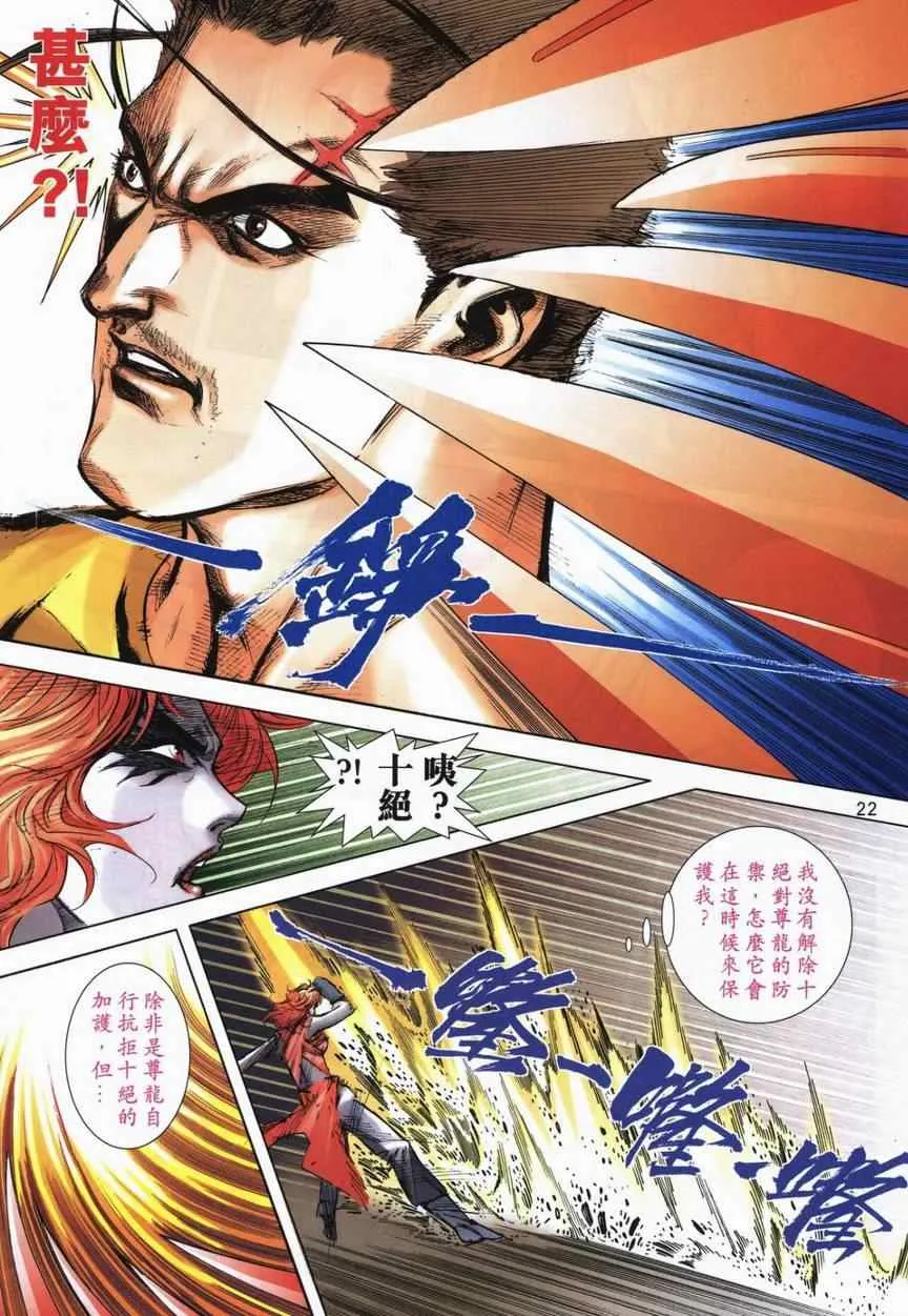 第714回 第19页