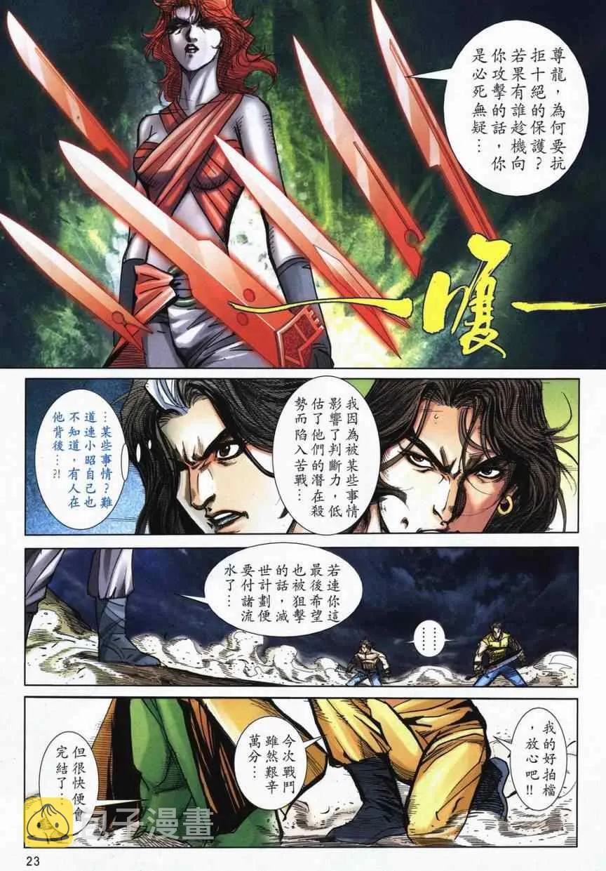 第714回 第20页