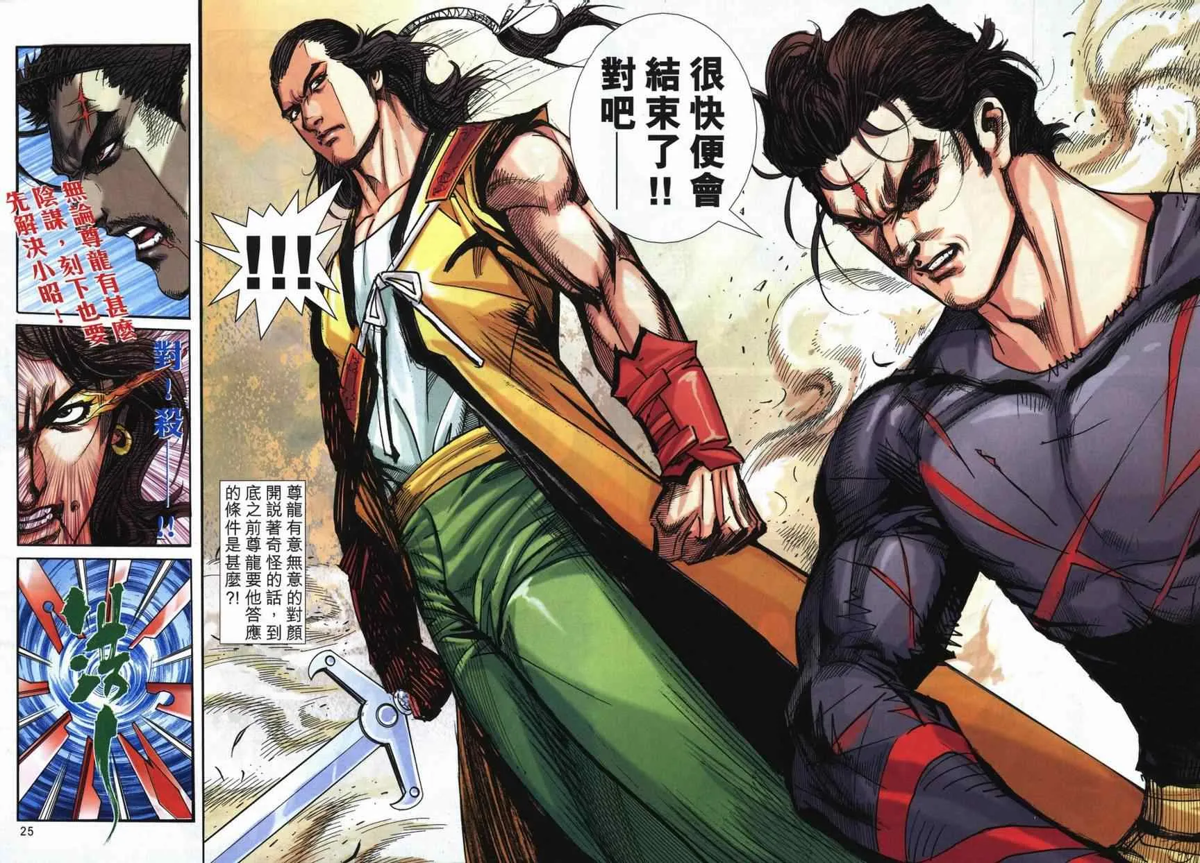 第714回 第21页